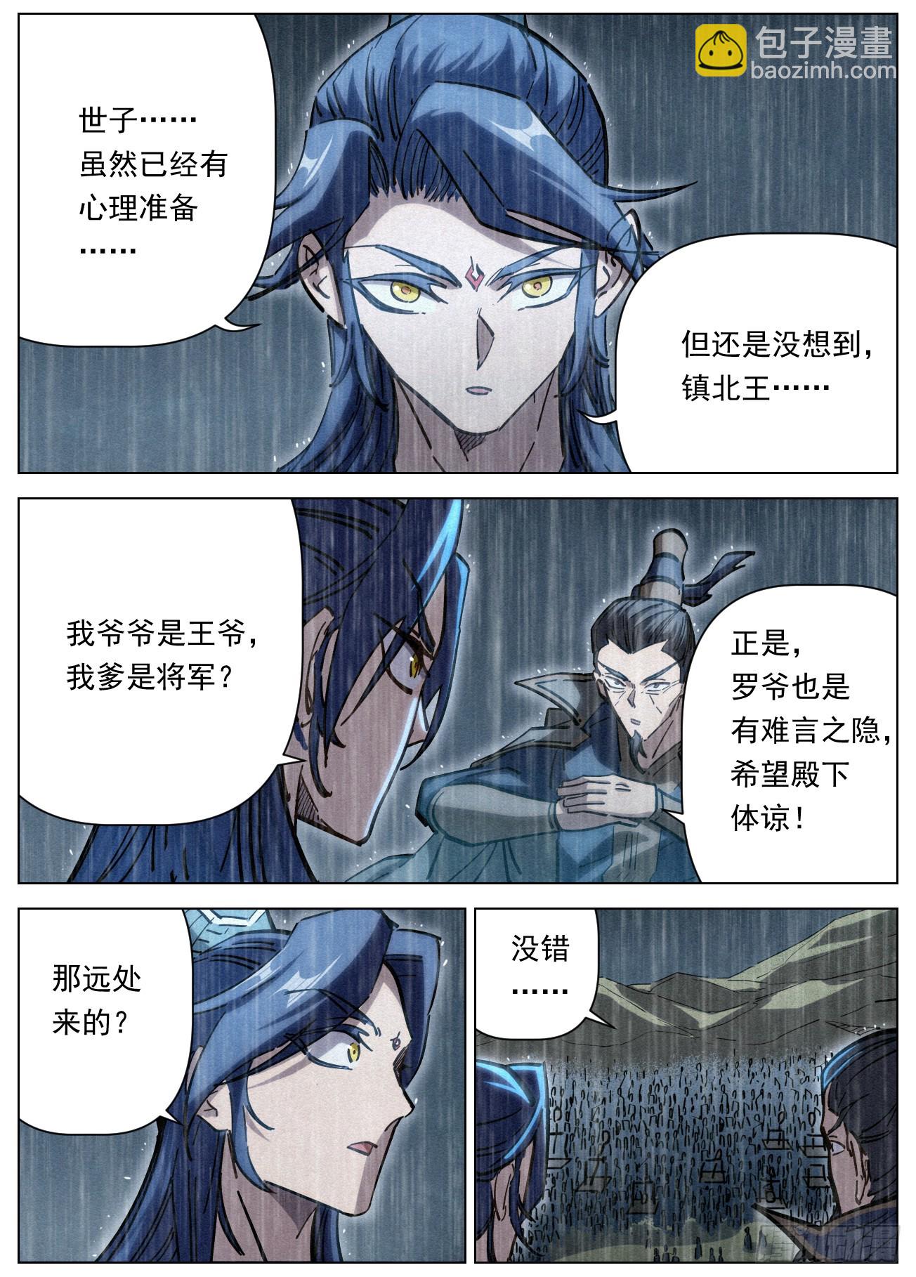 110 黑骑降临-第111话