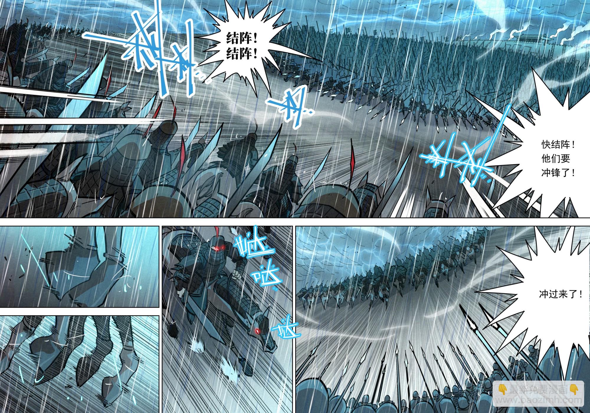 110 黑骑降临-第111话