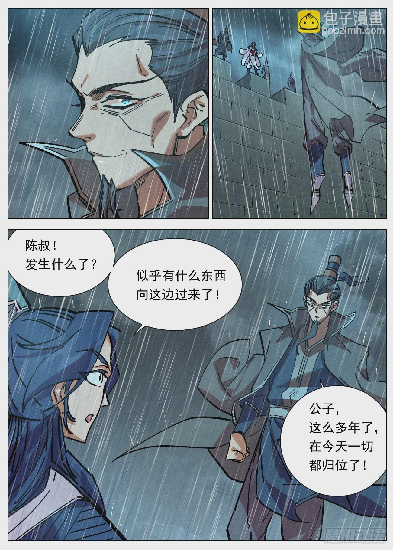 110 黑骑降临-第111话