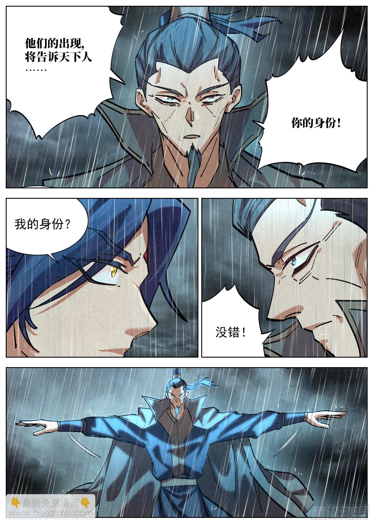 110 黑骑降临-第111话