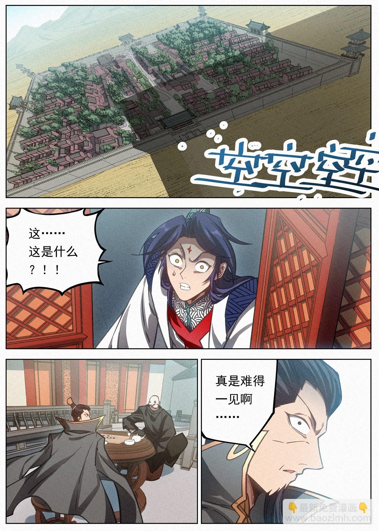 112 夫子-第113话