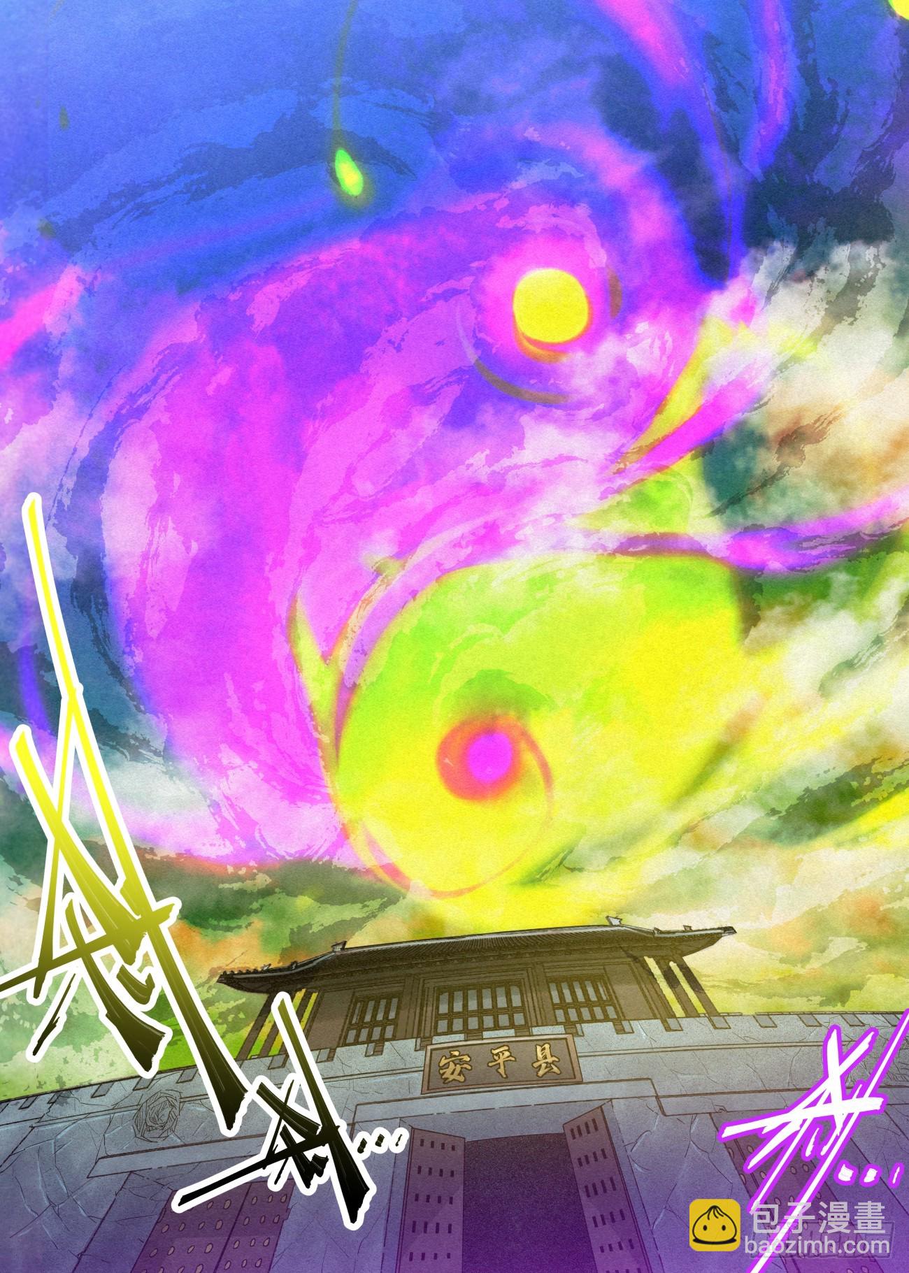 112 夫子-第113话