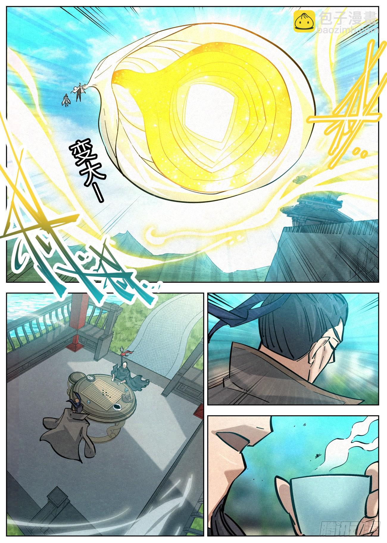 112 夫子-第113话