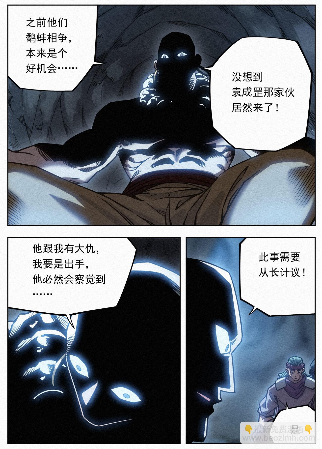 114 公子思春-第115话