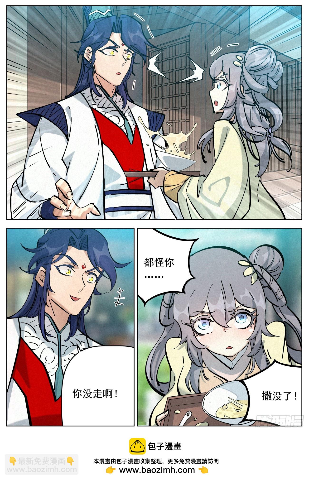 114 公子思春-第115话