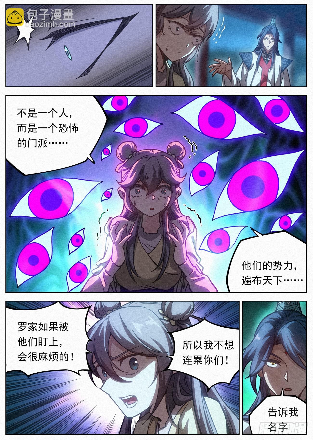 114 公子思春-第115话