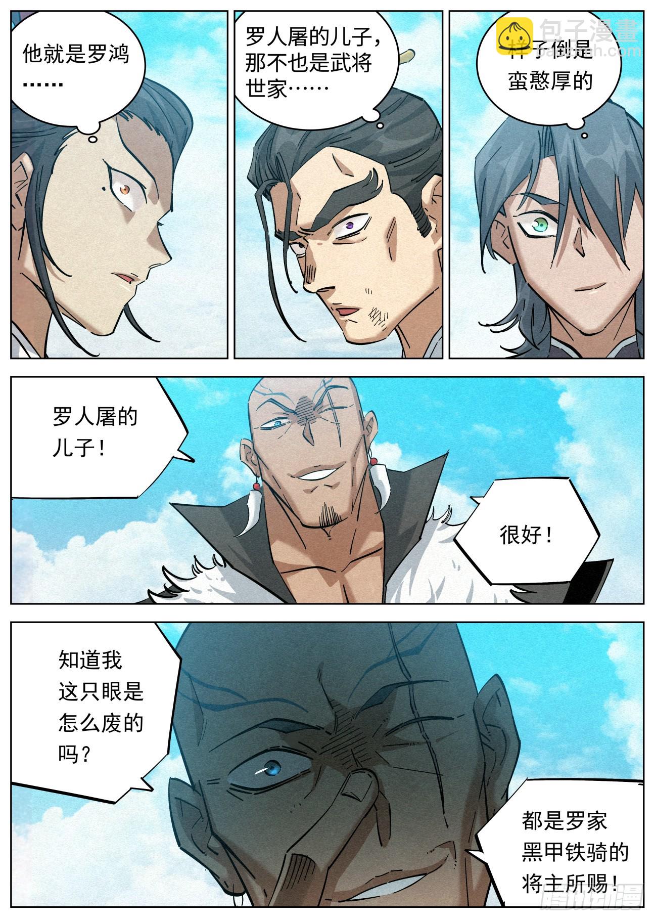 116 金帐王庭&middot;完颜车古-第117话