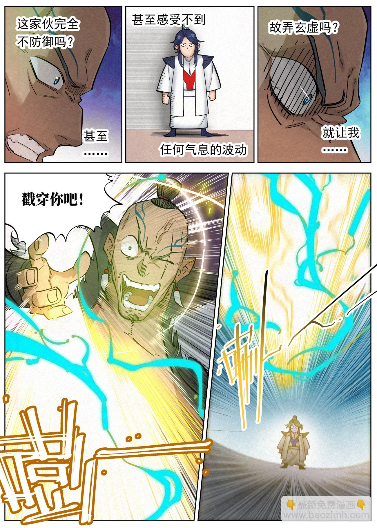 116 金帐王庭&middot;完颜车古-第117话