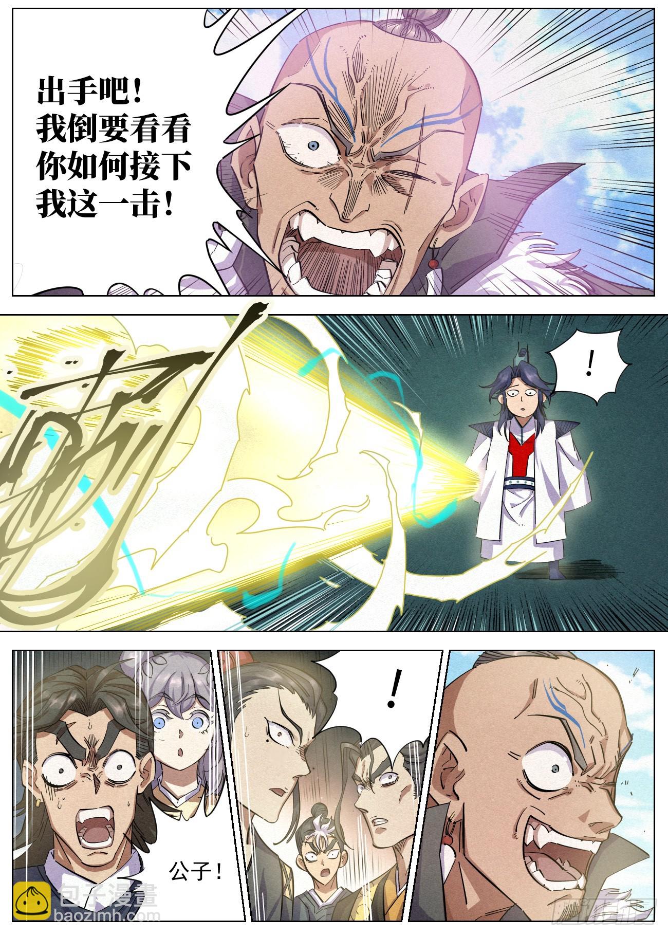 116 金帐王庭&middot;完颜车古-第117话