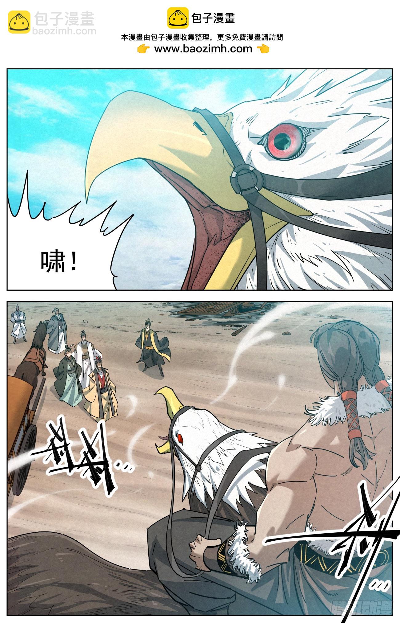 116 金帐王庭&middot;完颜车古-第117话