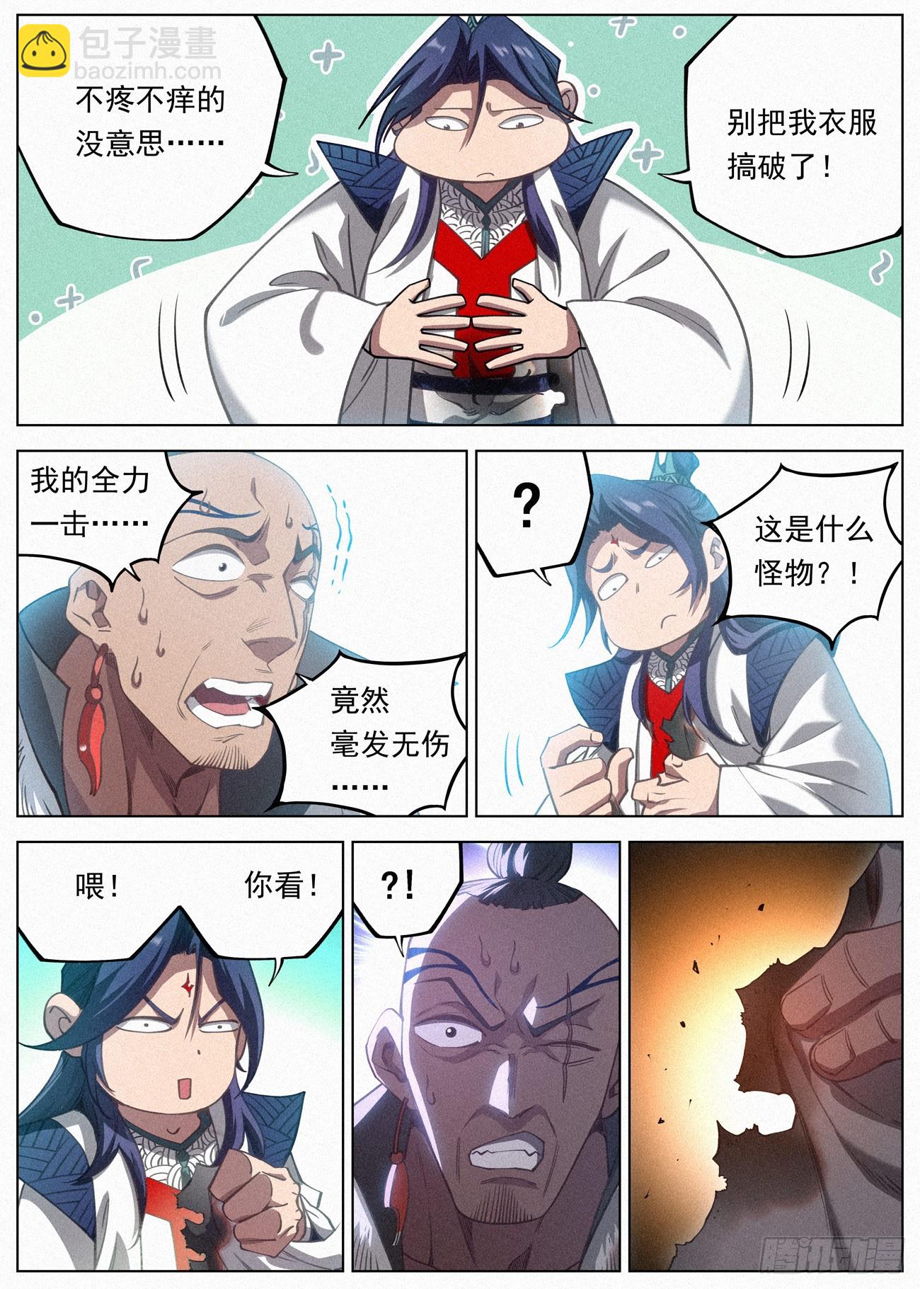 116 金帐王庭&middot;完颜车古-第117话