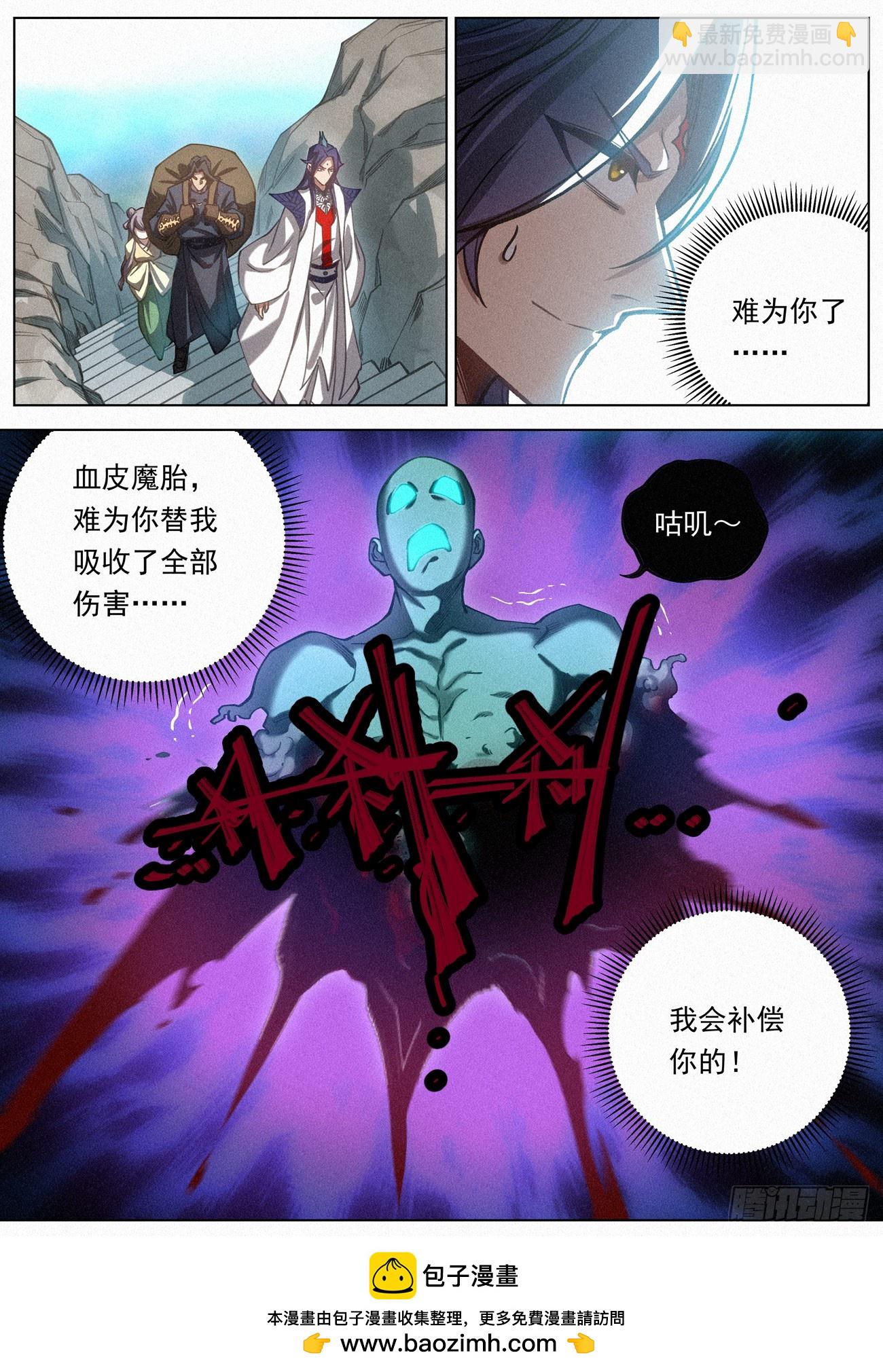 116 金帐王庭&middot;完颜车古-第117话