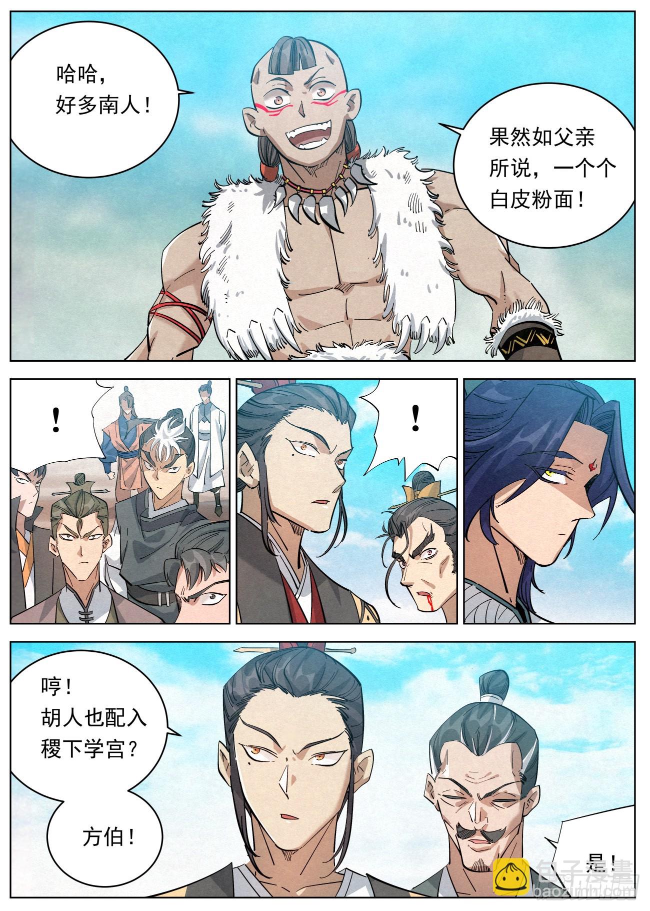 116 金帐王庭&middot;完颜车古-第117话