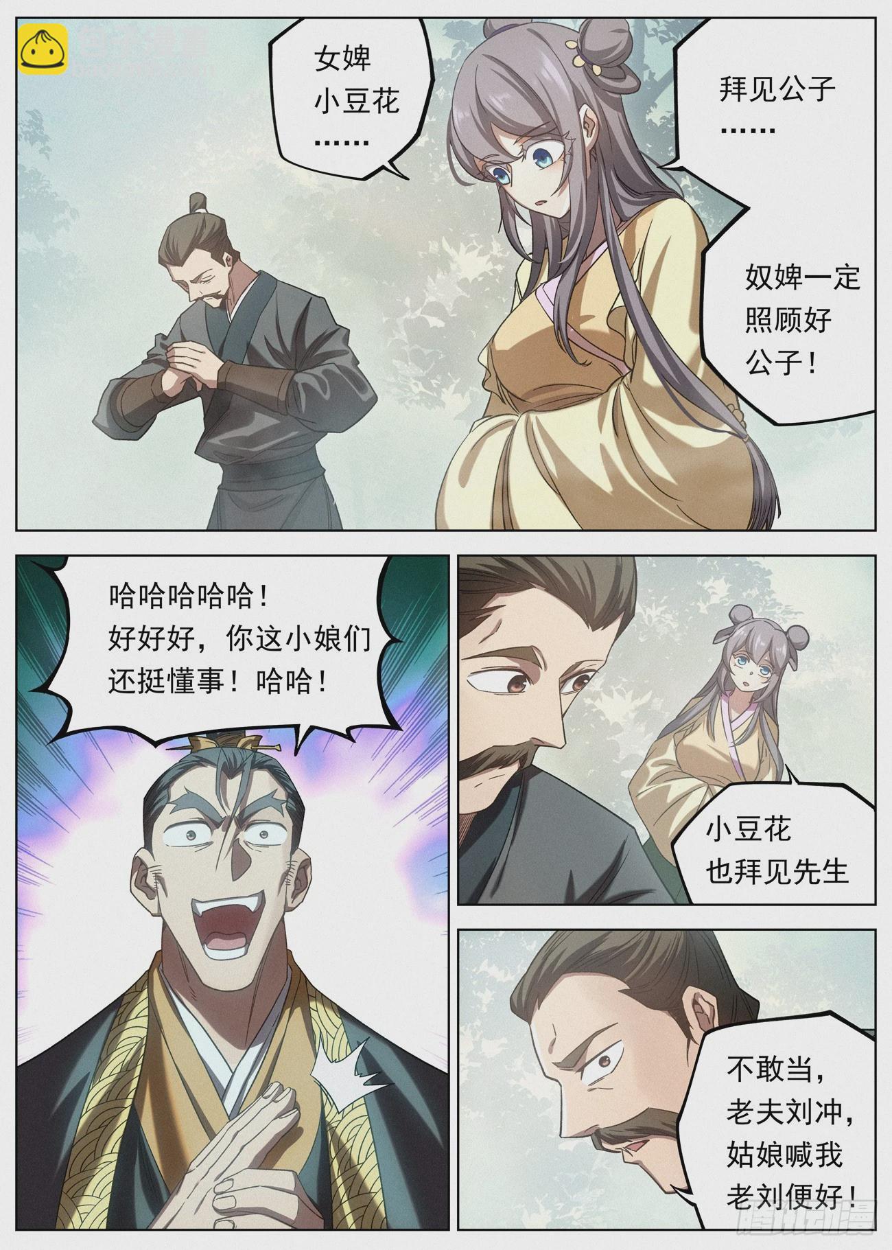 118 小豆花被掳-第119话