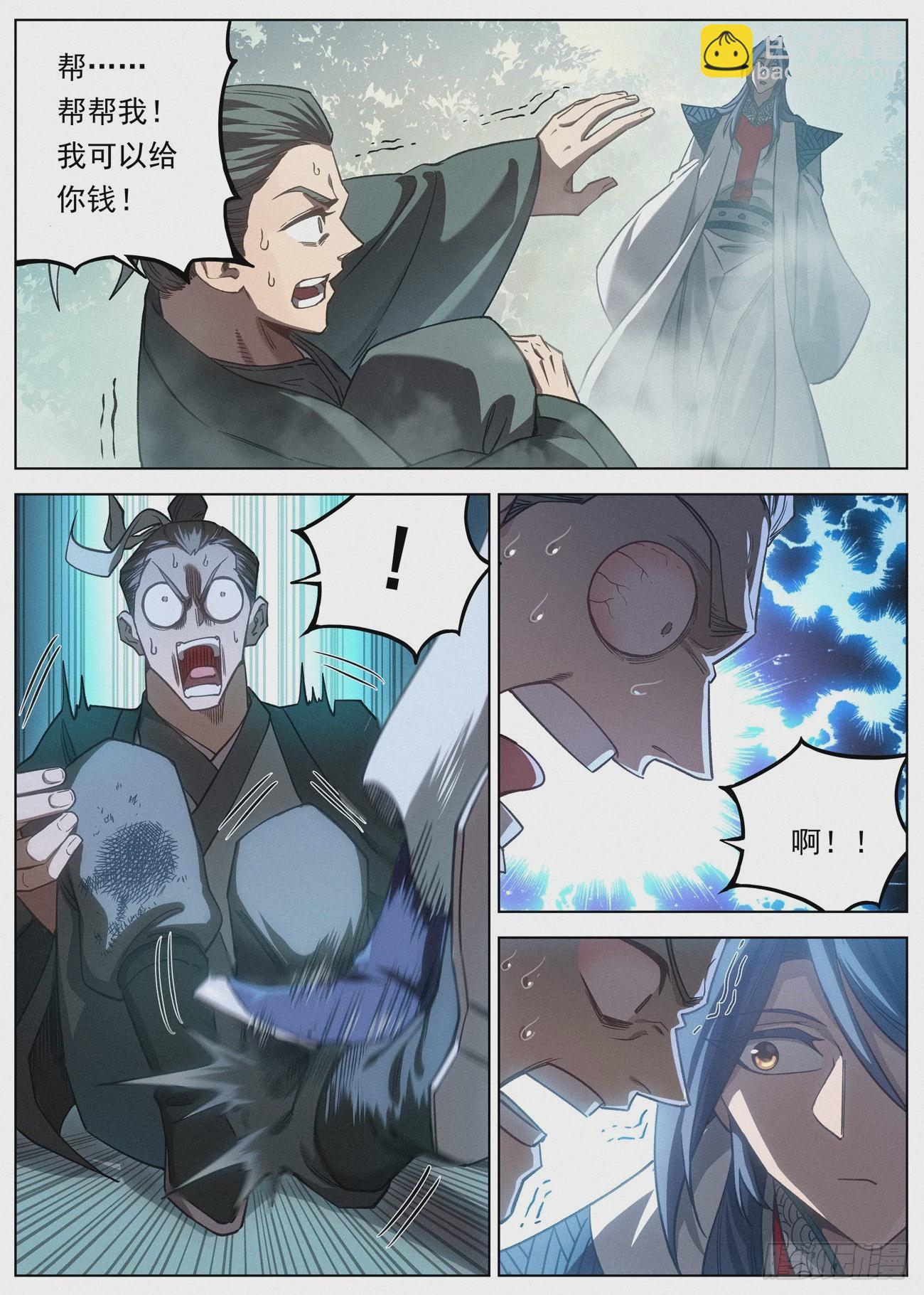 118 小豆花被掳-第119话