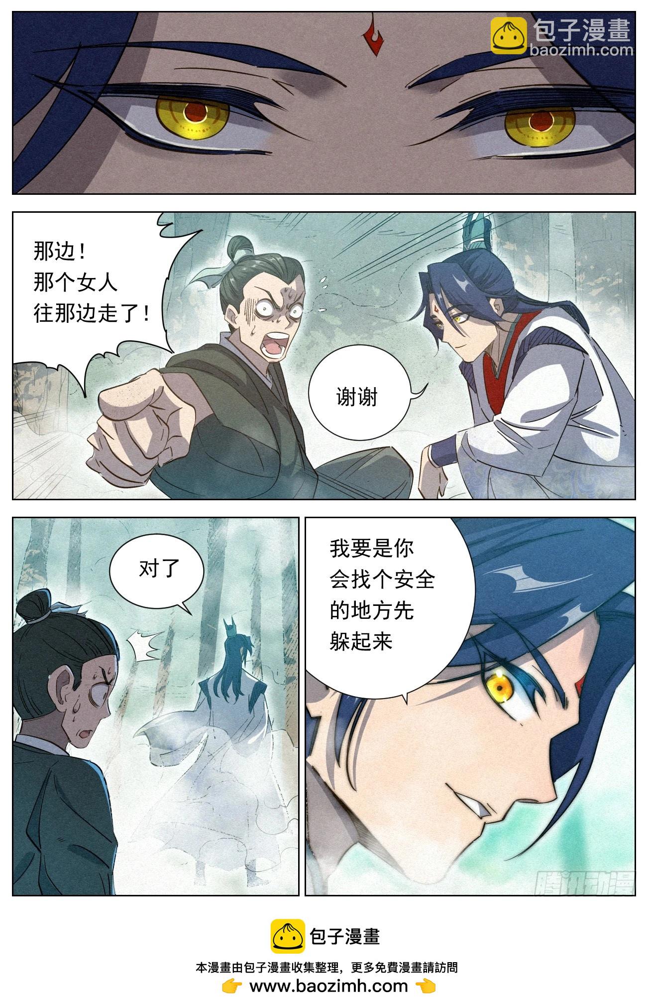 118 小豆花被掳-第119话