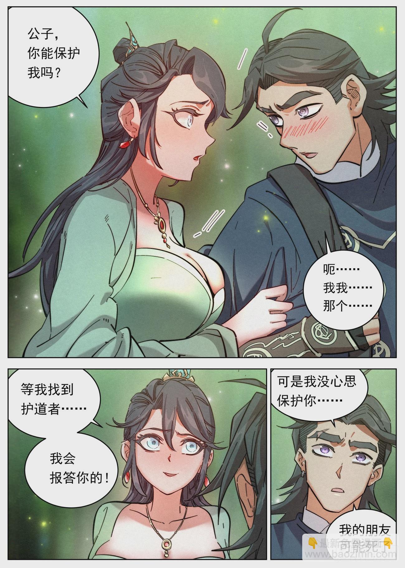 118 小豆花被掳-第119话