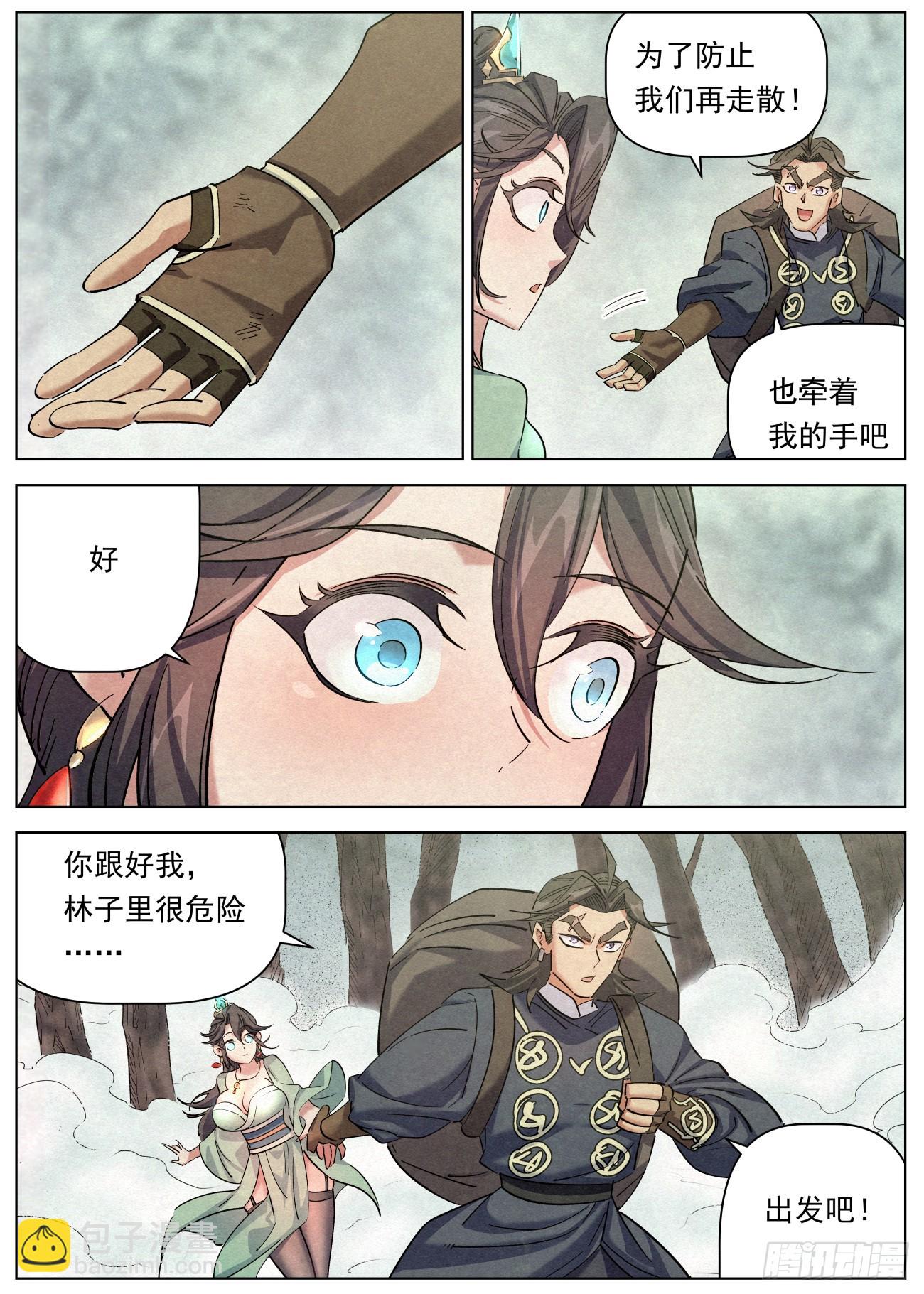 118 小豆花被掳-第119话