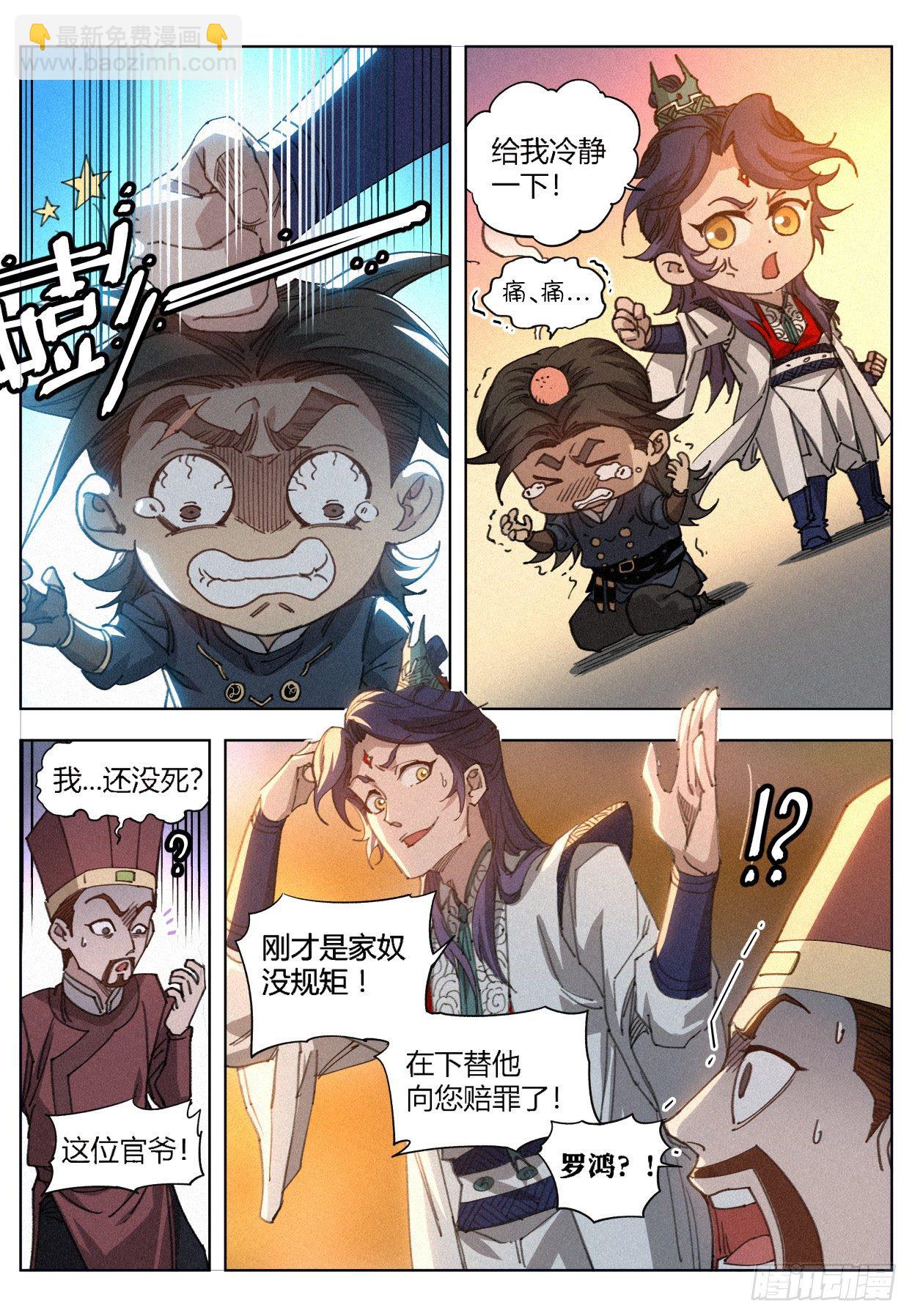 012 付出代价-第13话