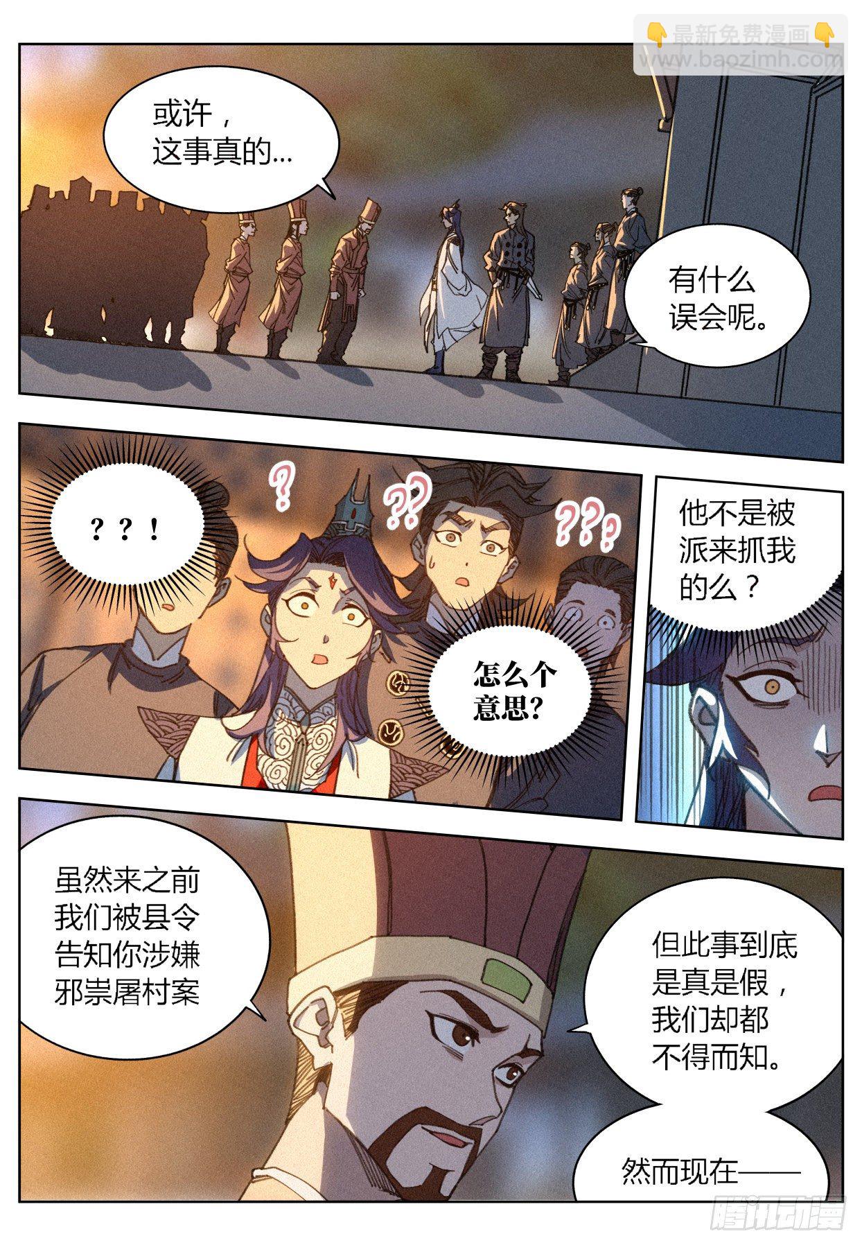 012 付出代价-第13话