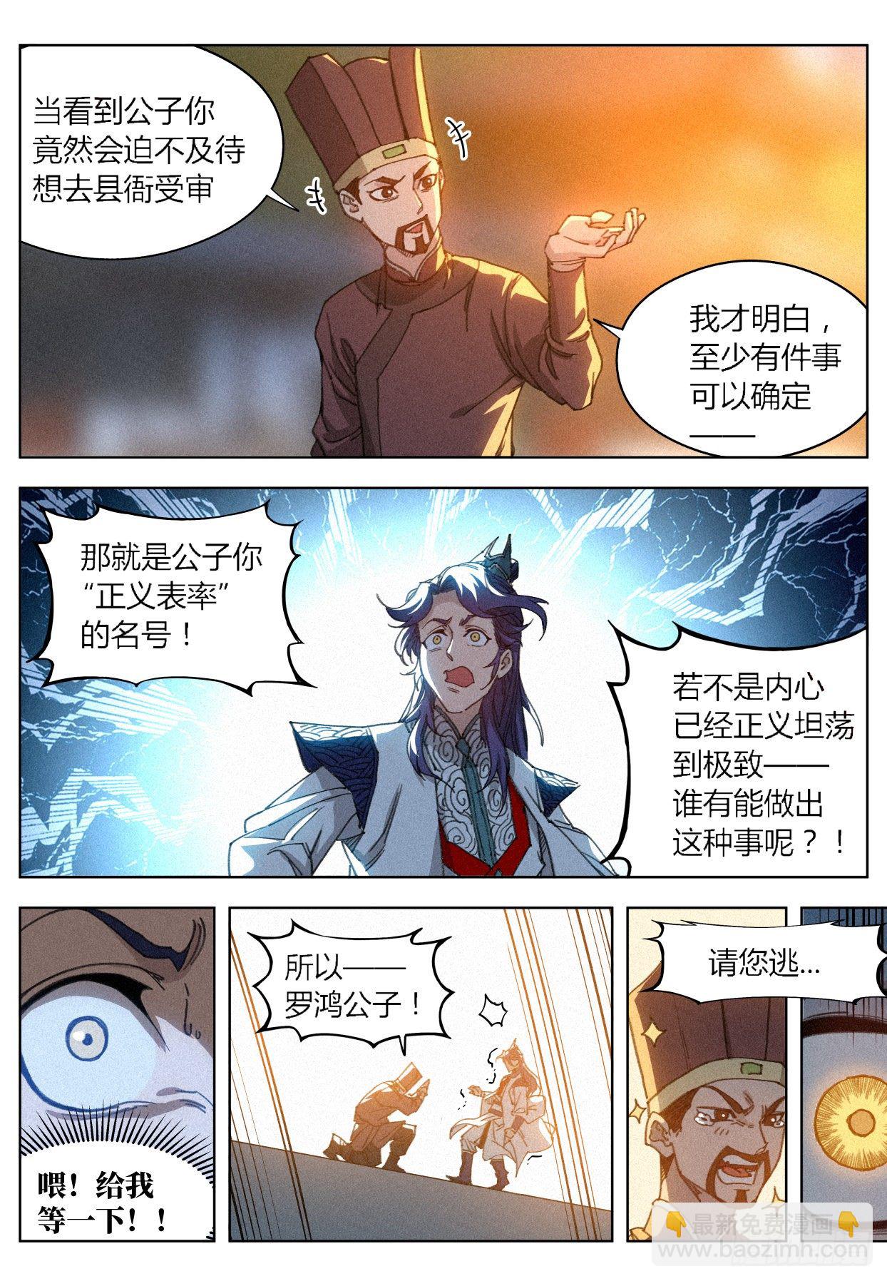 012 付出代价-第13话