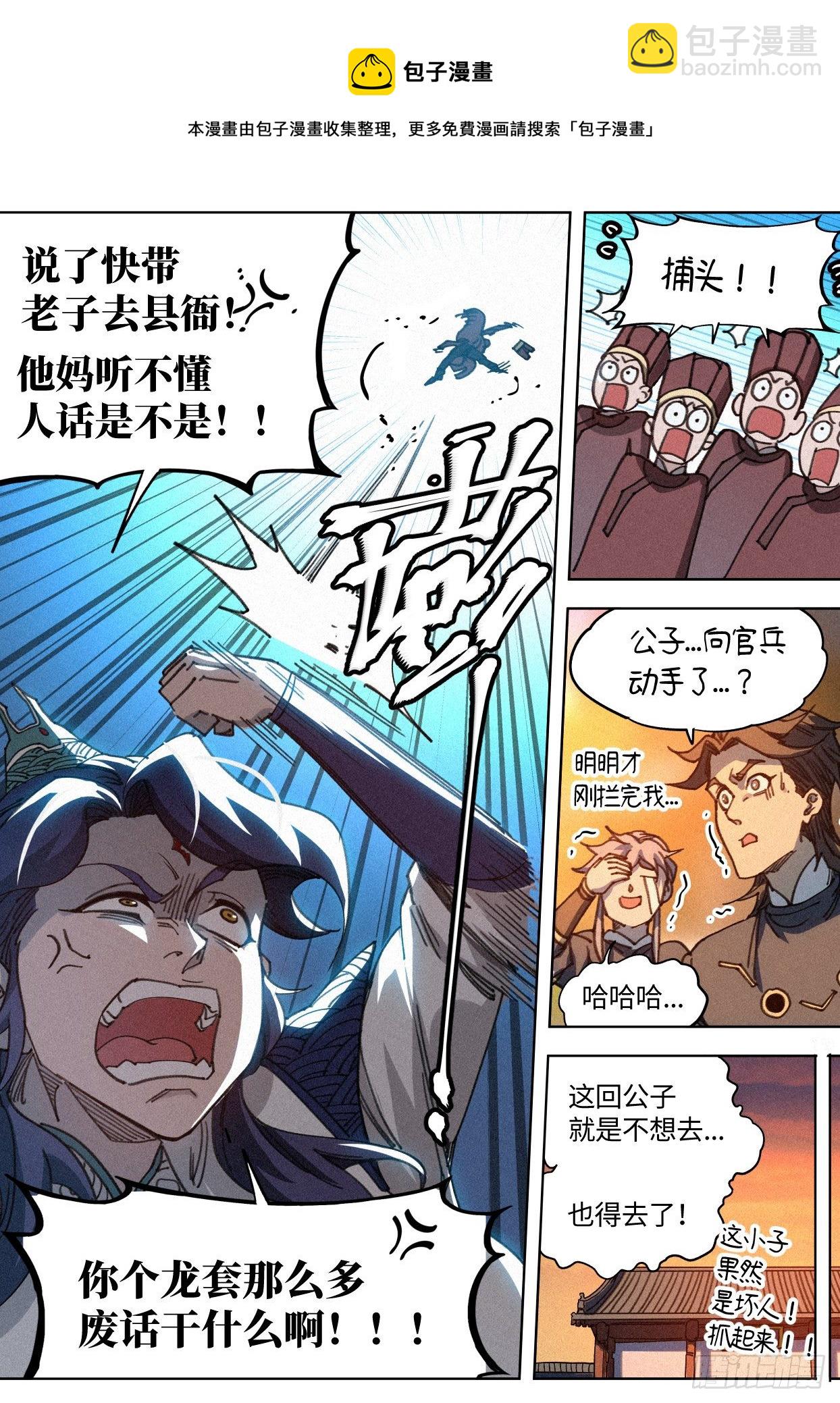 012 付出代价-第13话