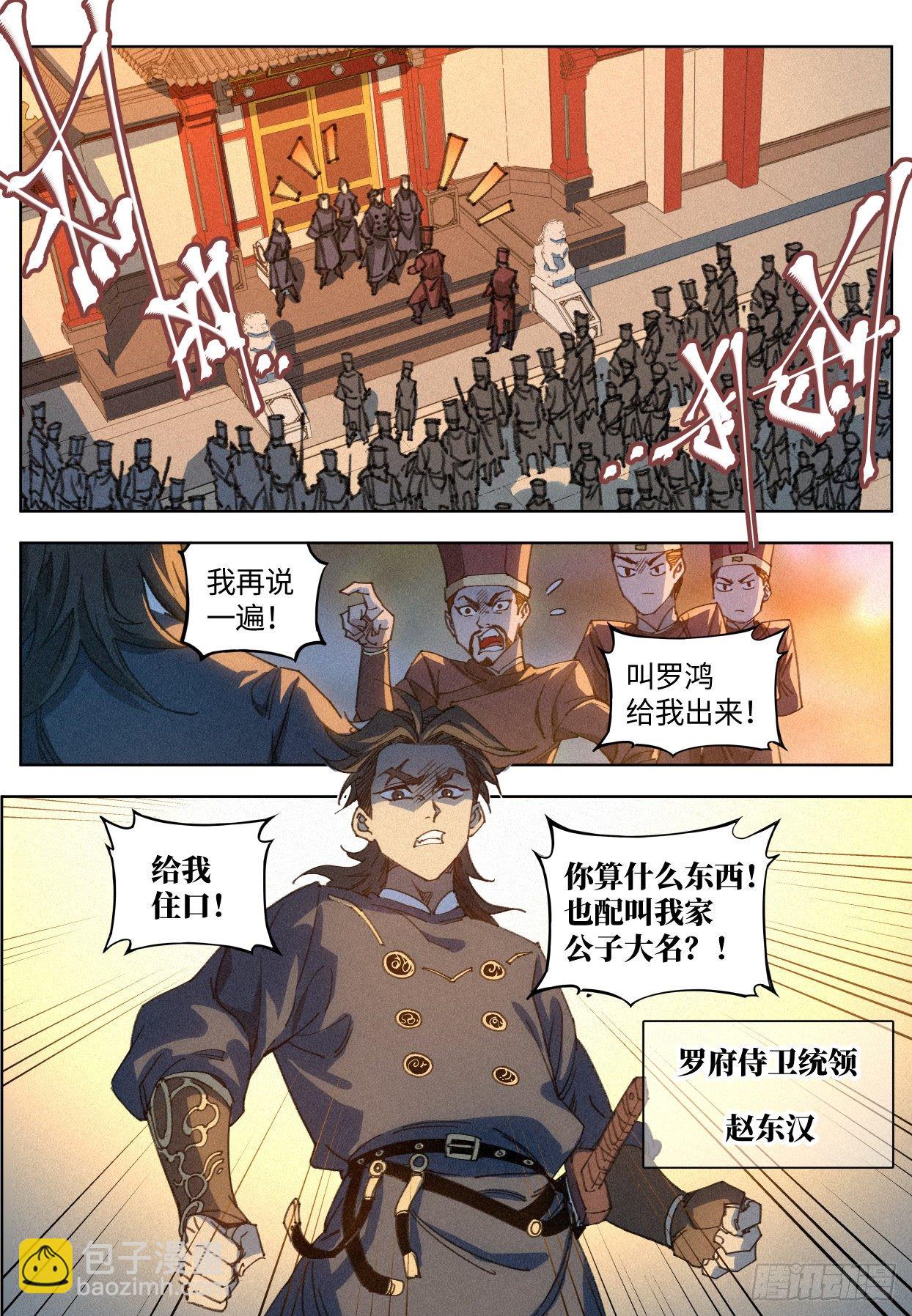 012 付出代价-第13话