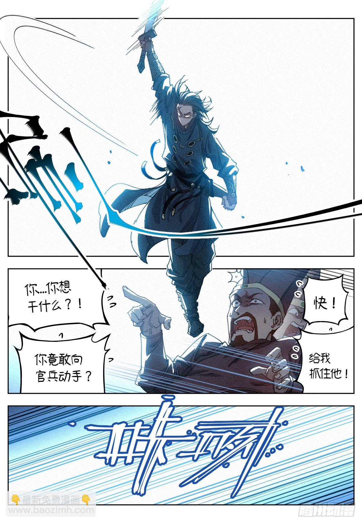 012 付出代价-第13话