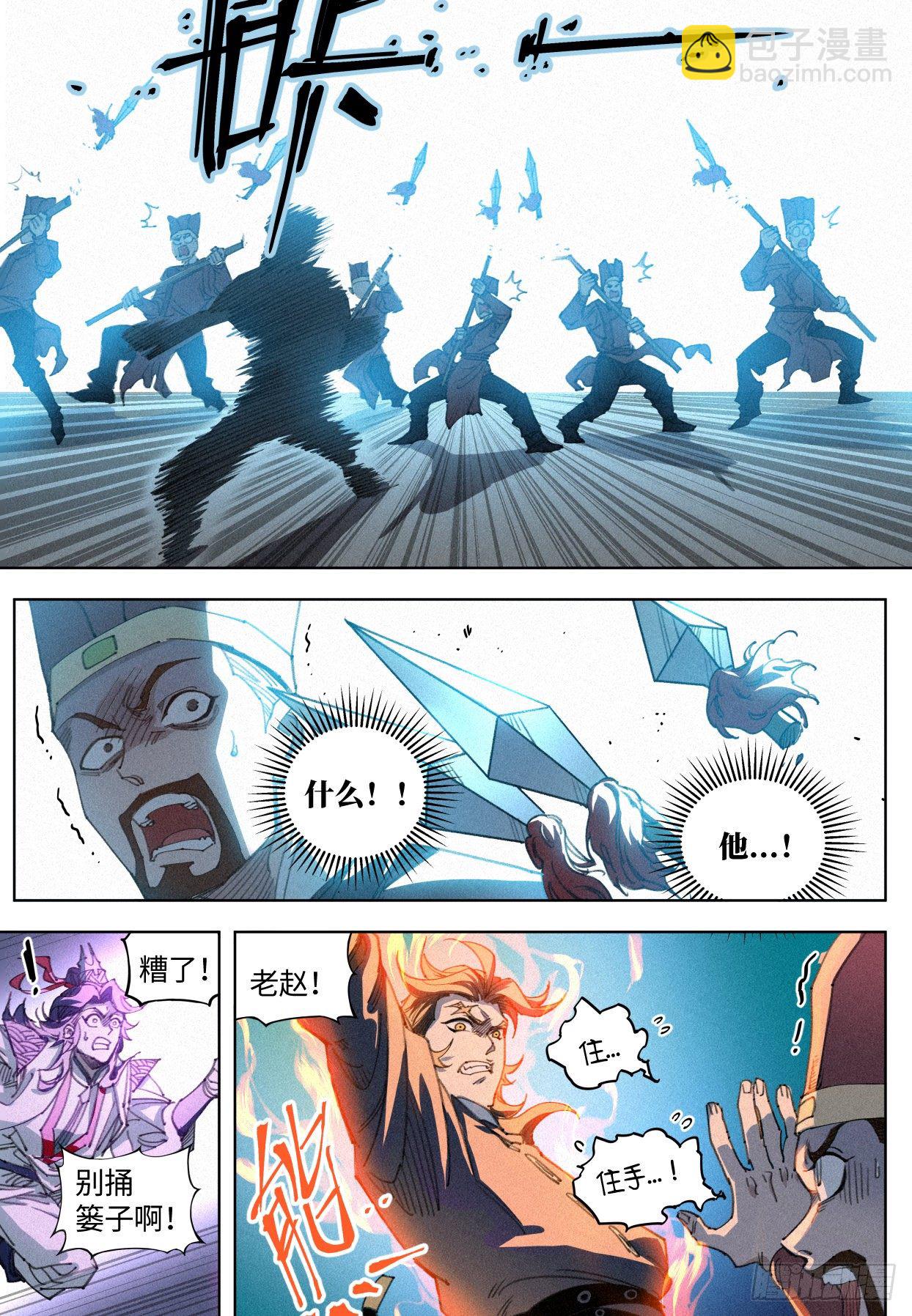 012 付出代价-第13话