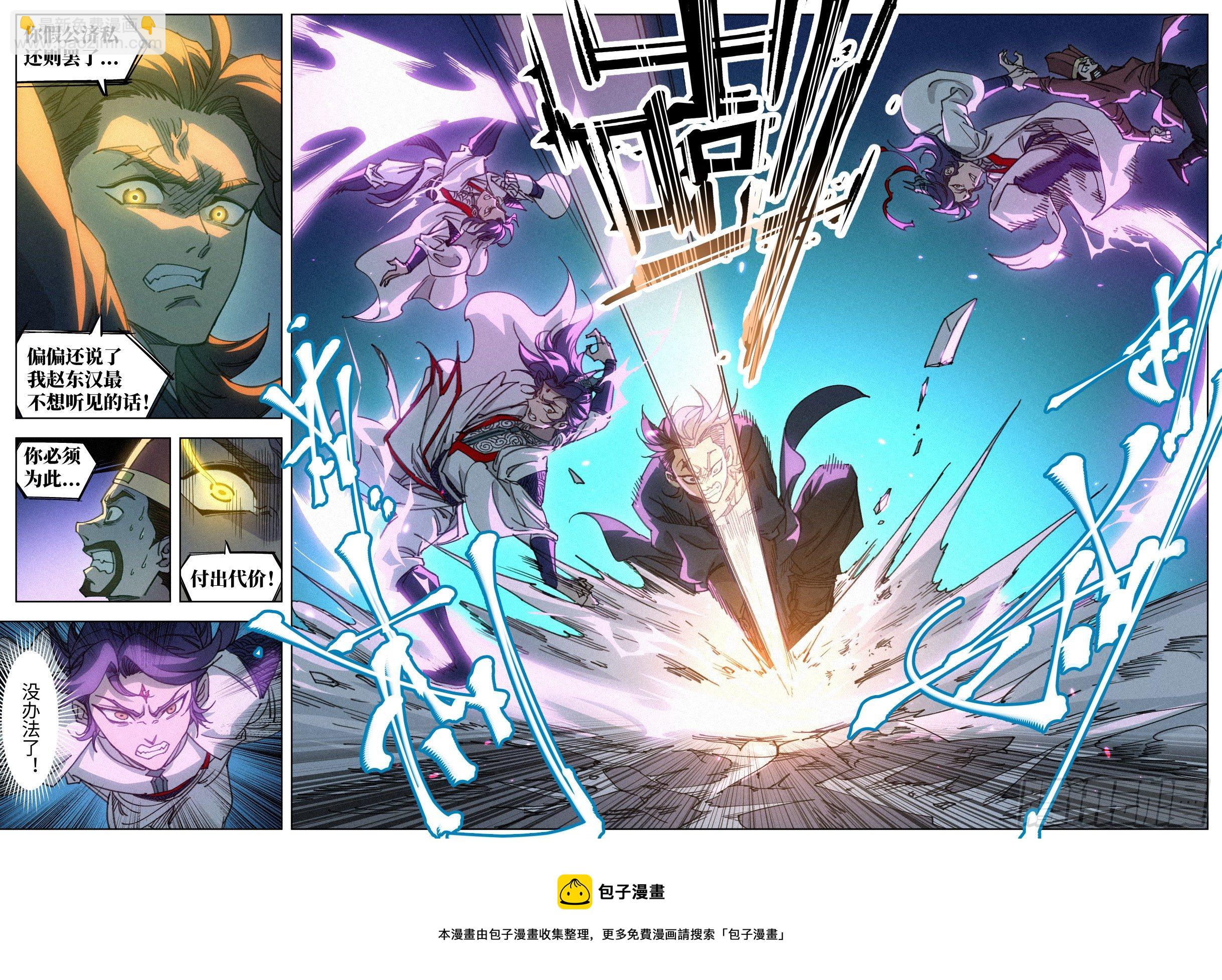 012 付出代价-第13话