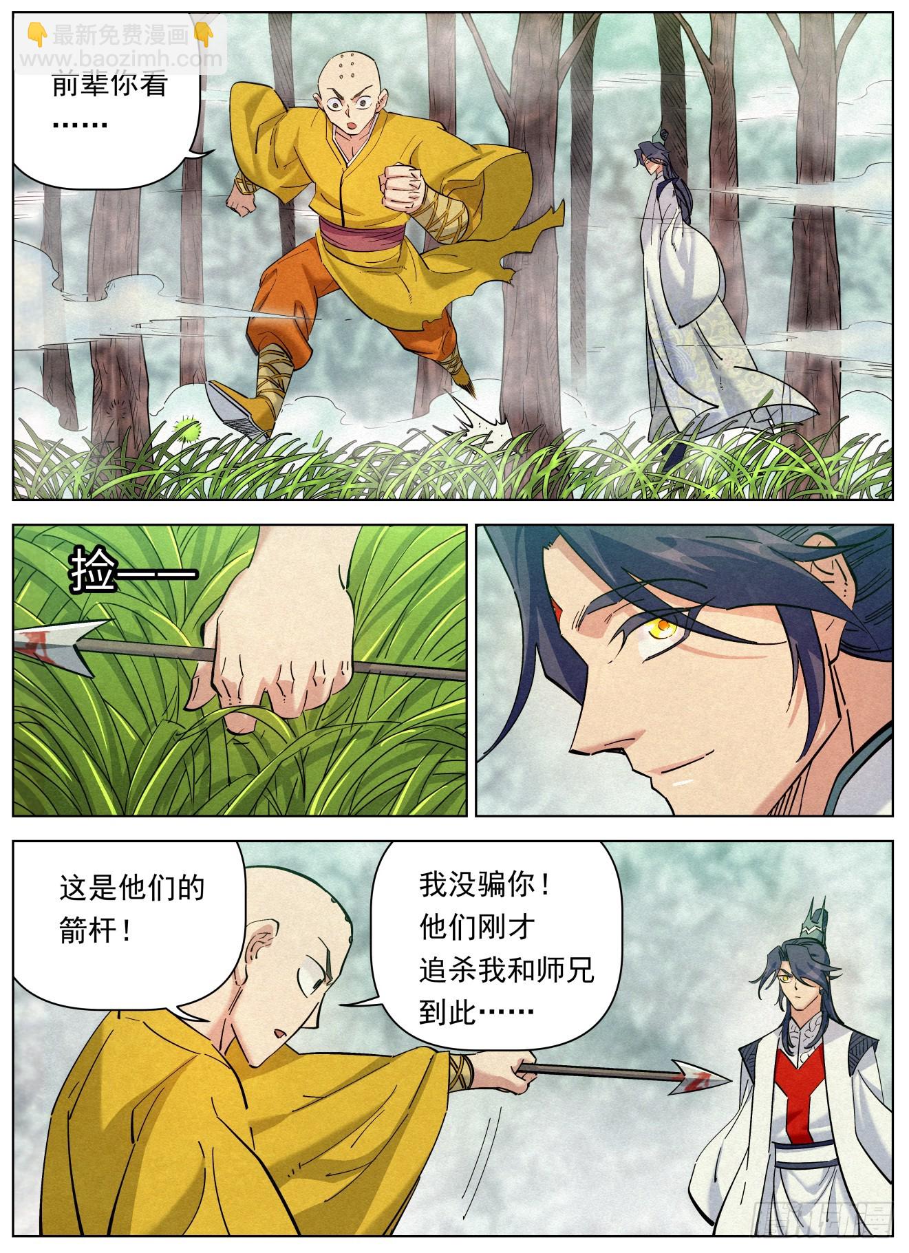 120 正邪之选-第121话