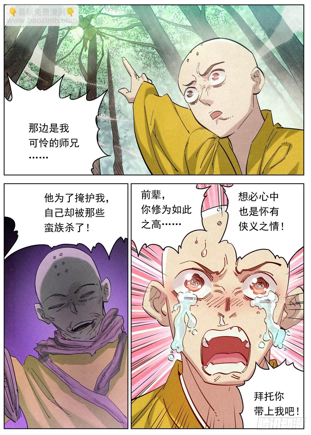 120 正邪之选-第121话