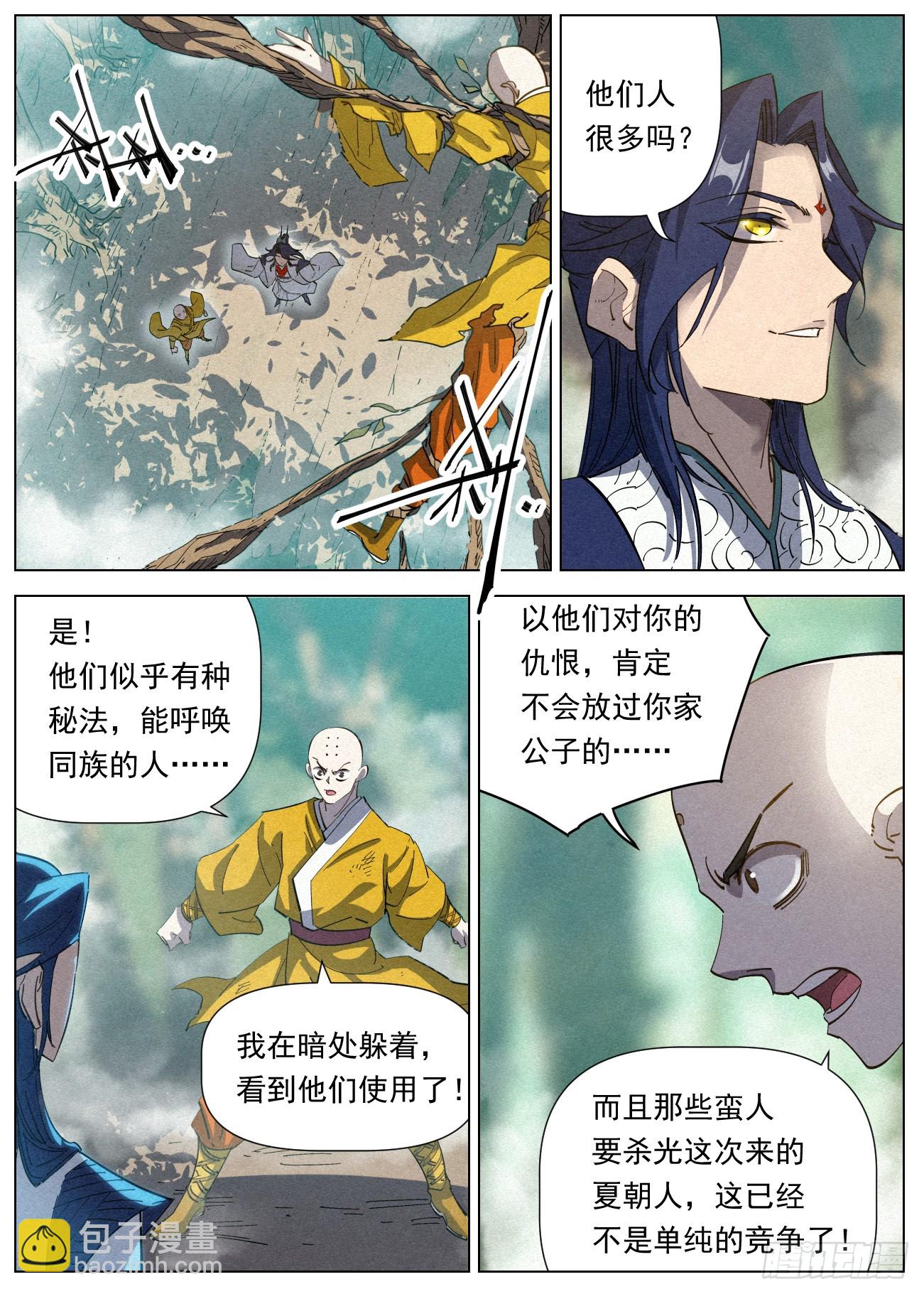 120 正邪之选-第121话