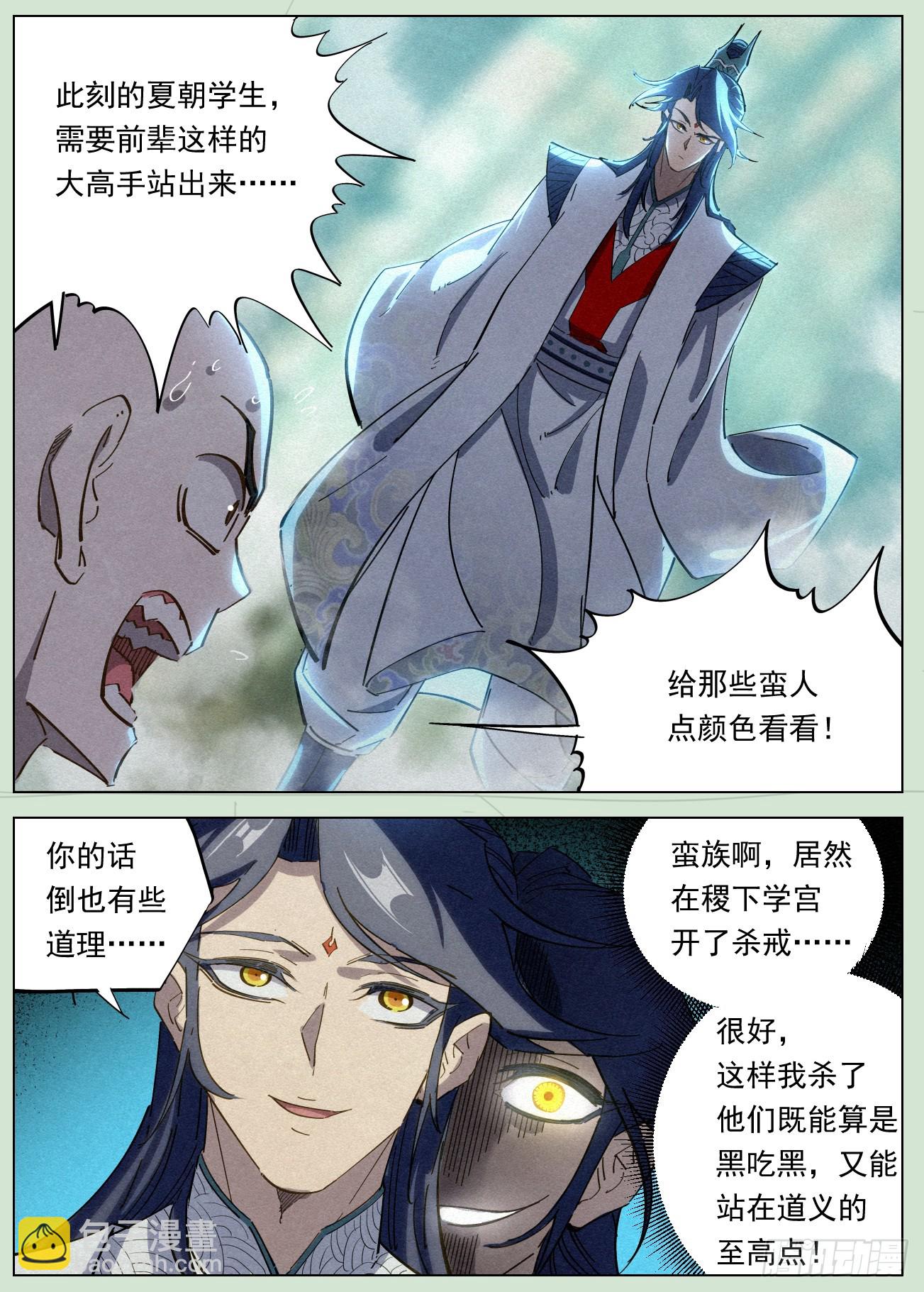 120 正邪之选-第121话