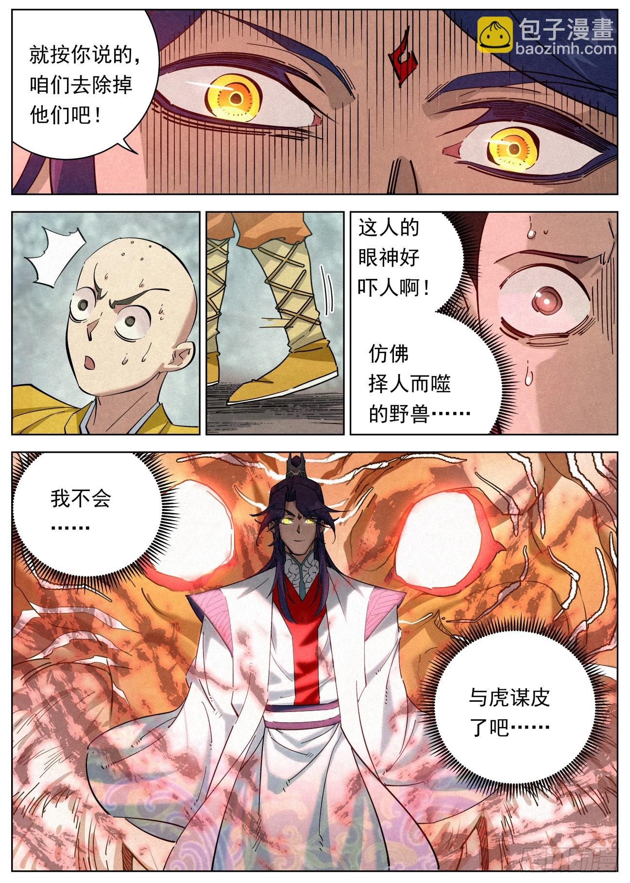 120 正邪之选-第121话