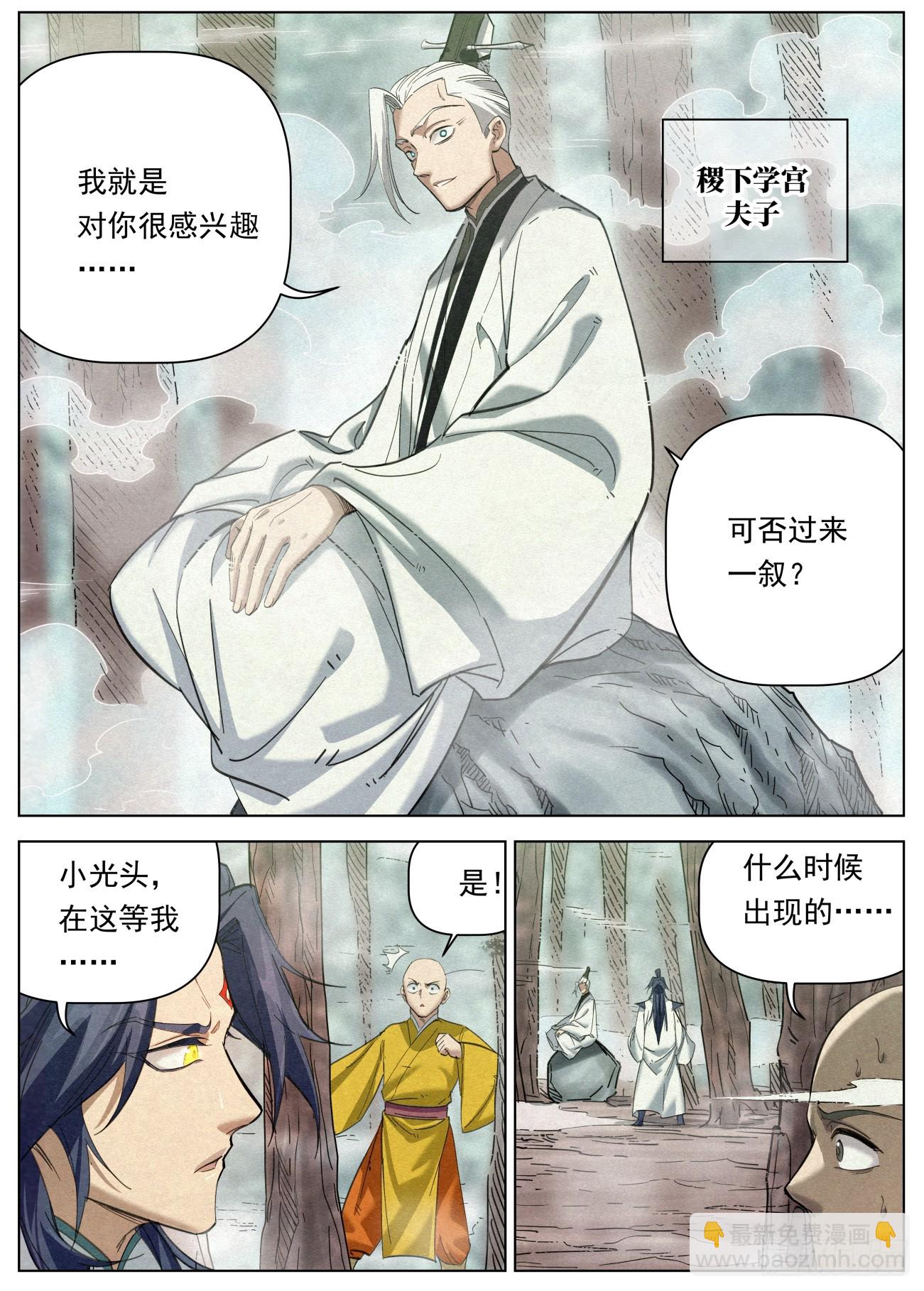 120 正邪之选-第121话