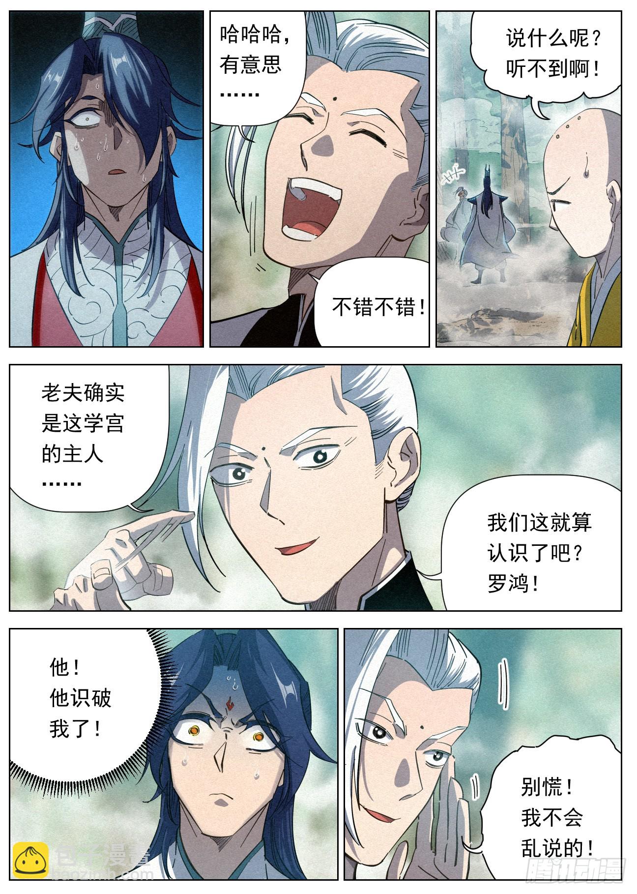 120 正邪之选-第121话