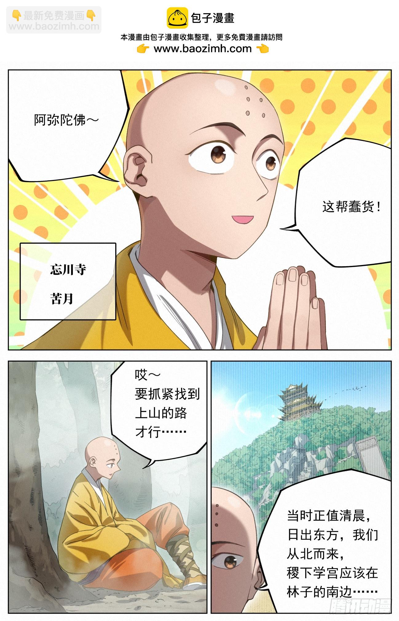 120 正邪之选-第121话