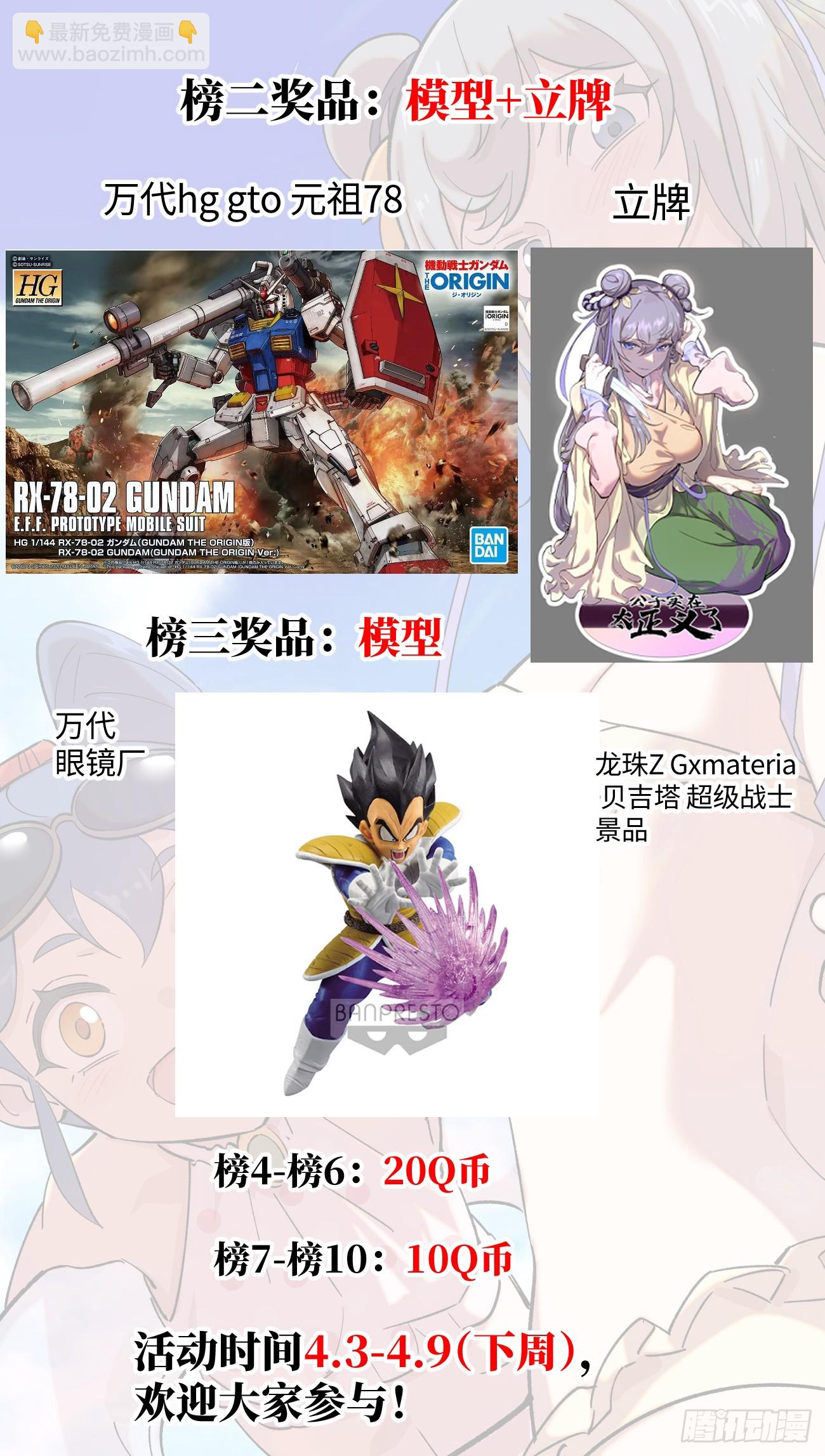 120 正邪之选-第121话