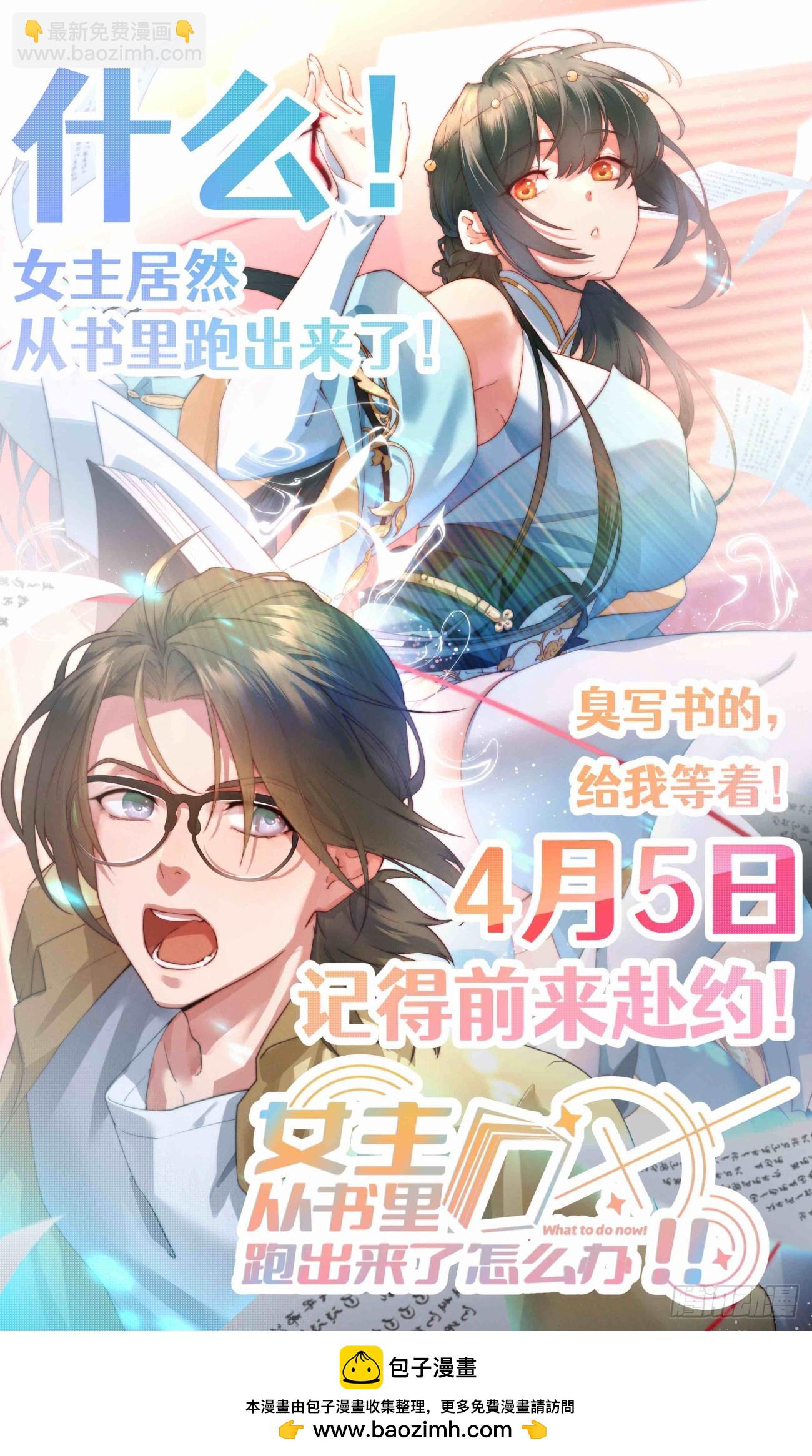 120 正邪之选-第121话