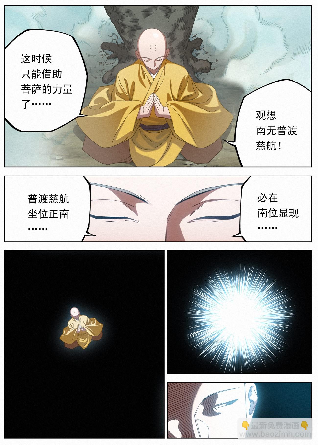 120 正邪之选-第121话