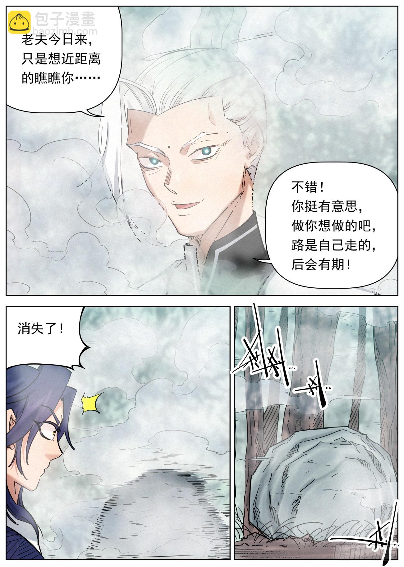 121 助我者昌，逆我者亡。-第123话