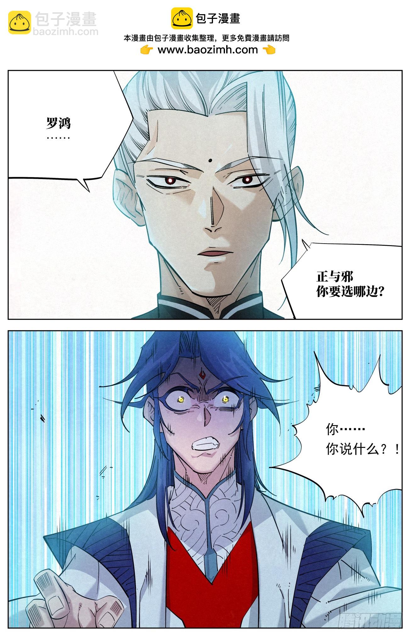 121 助我者昌，逆我者亡。-第123话