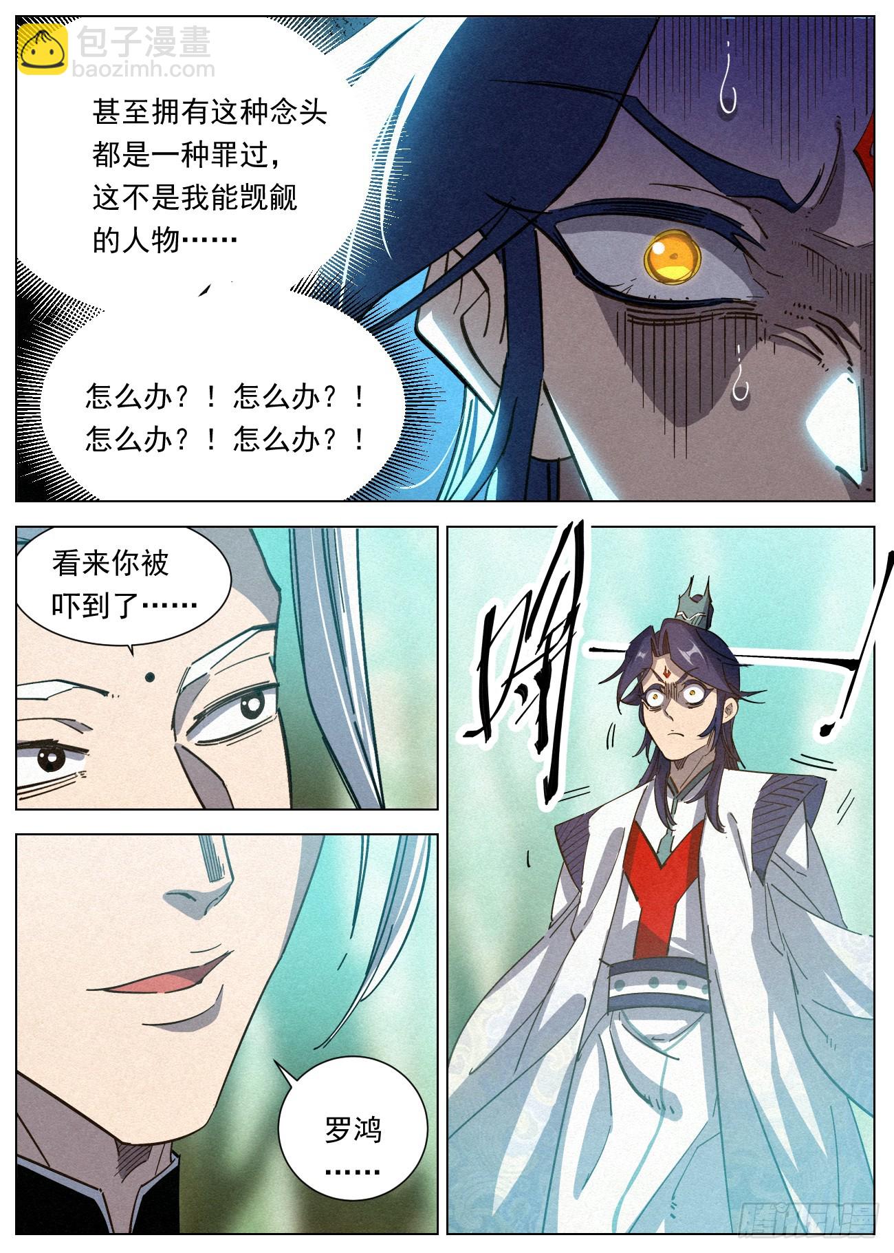 121 助我者昌，逆我者亡。-第123话