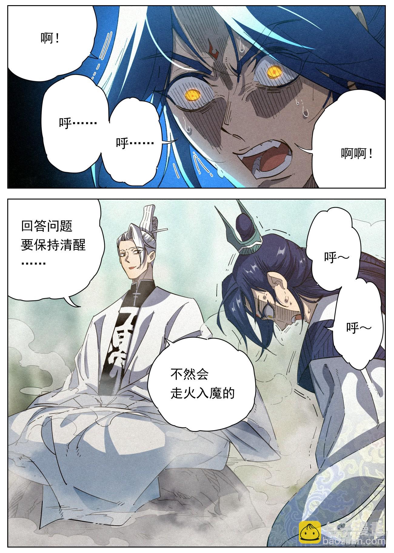 121 助我者昌，逆我者亡。-第123话