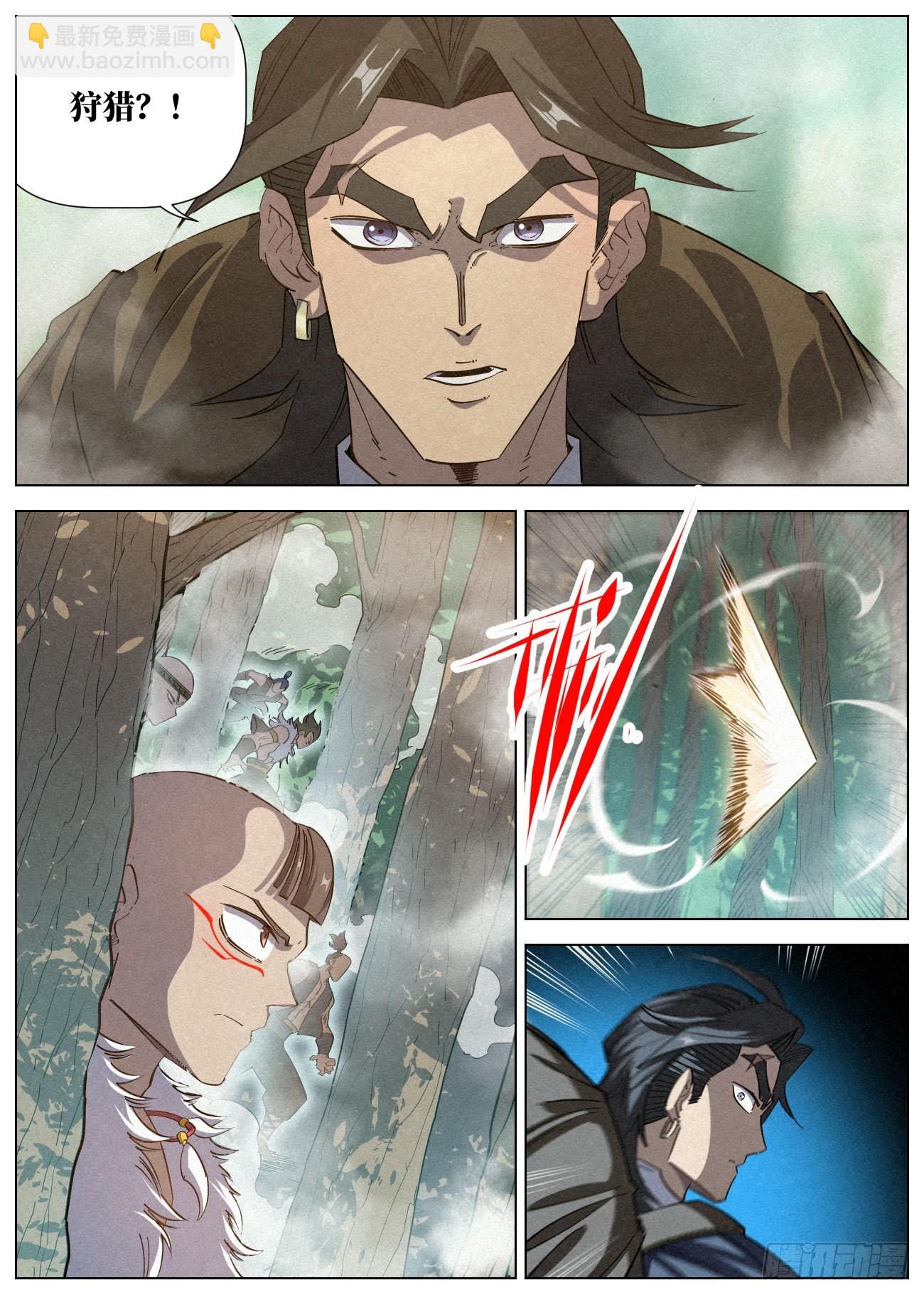 123 狩猎开始-第125话