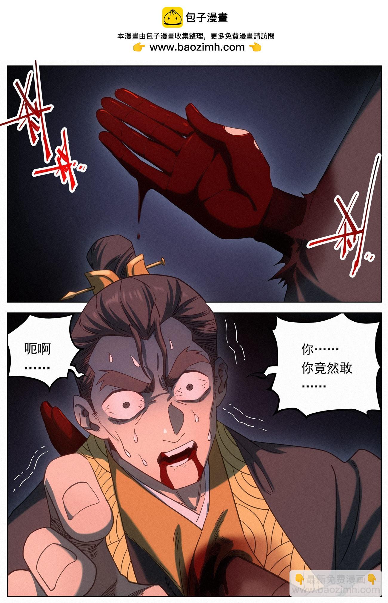 123 狩猎开始-第125话