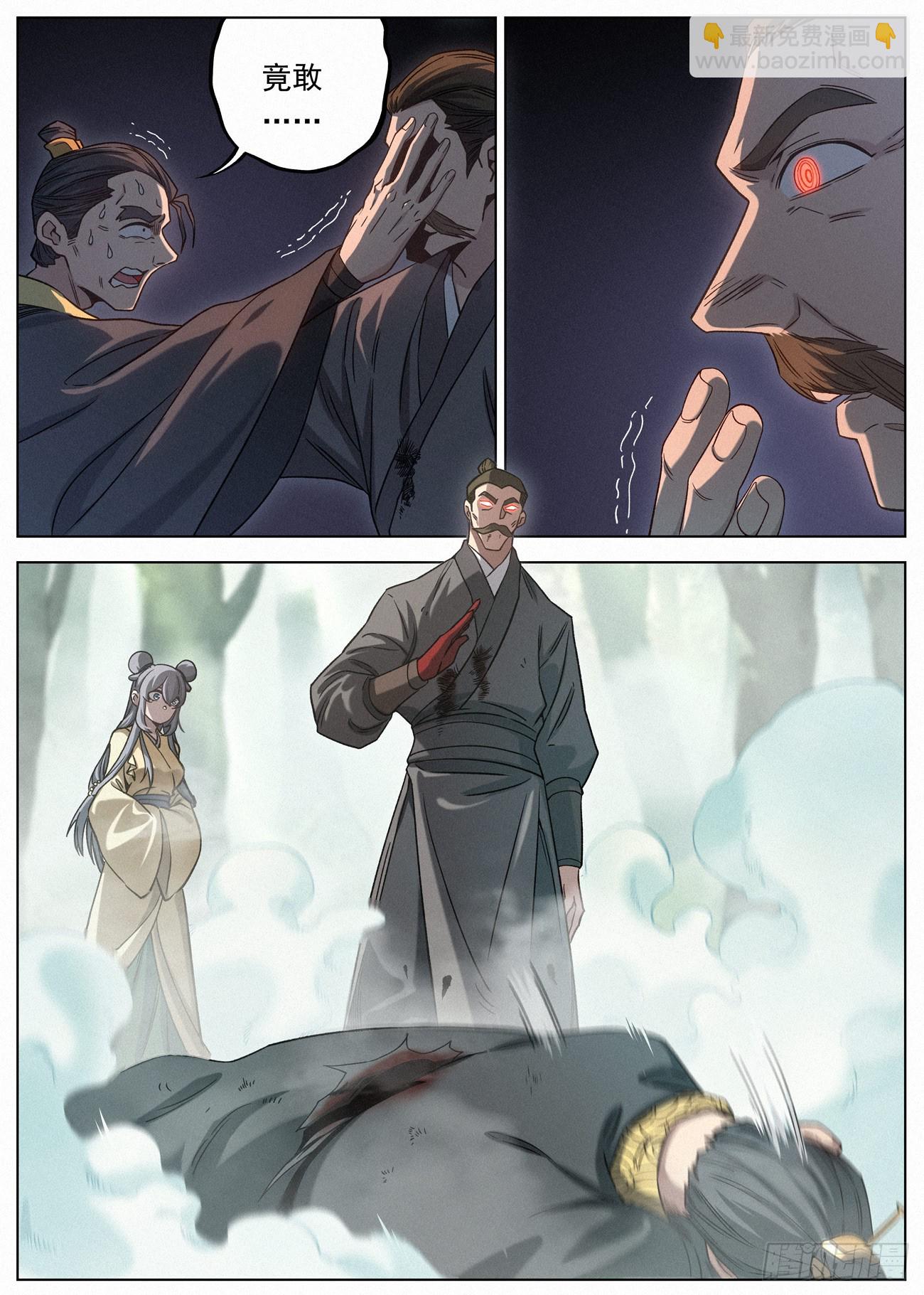 123 狩猎开始-第125话