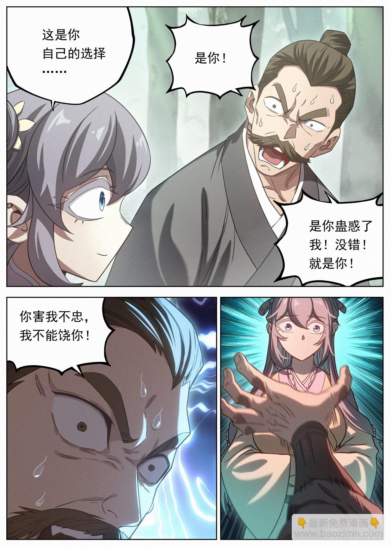 123 狩猎开始-第125话