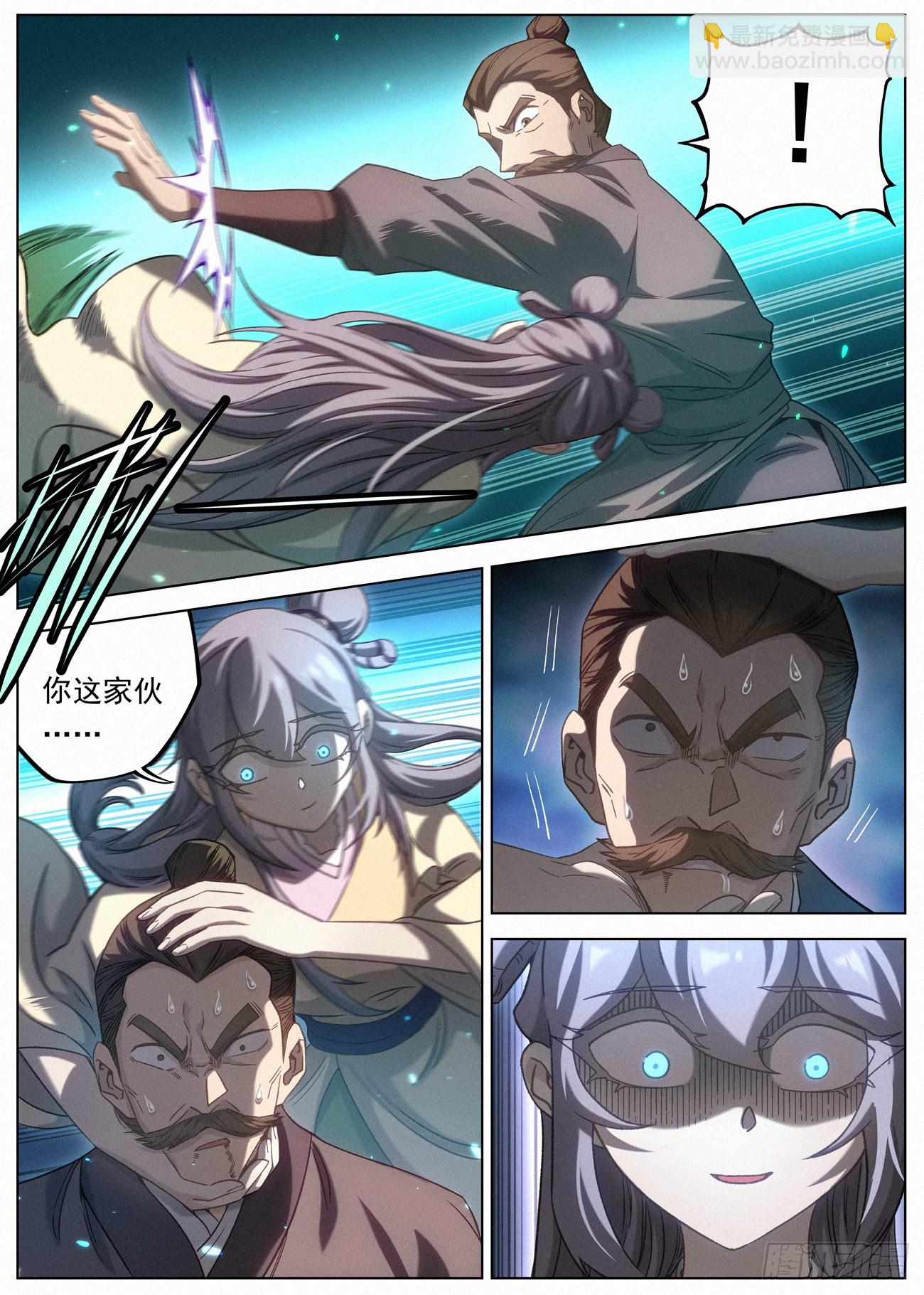 123 狩猎开始-第125话